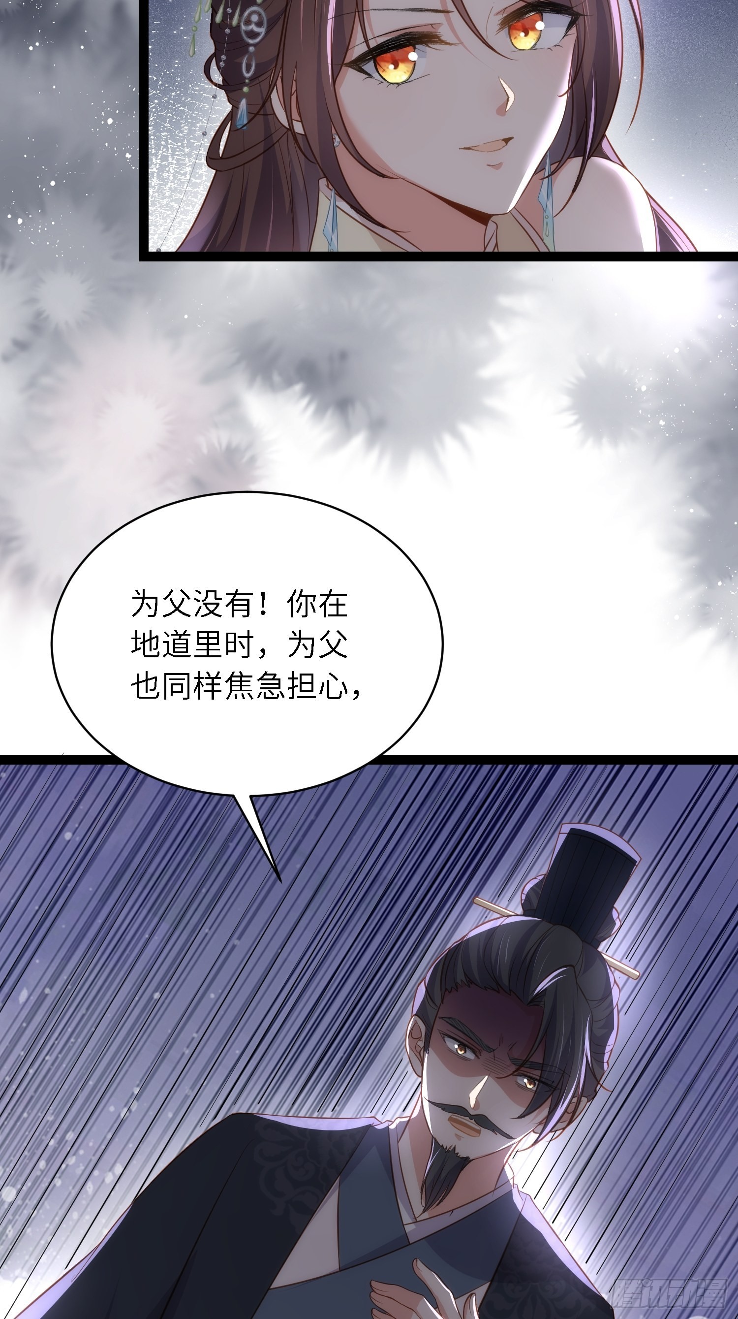 第285话 大奸臣的谋划15