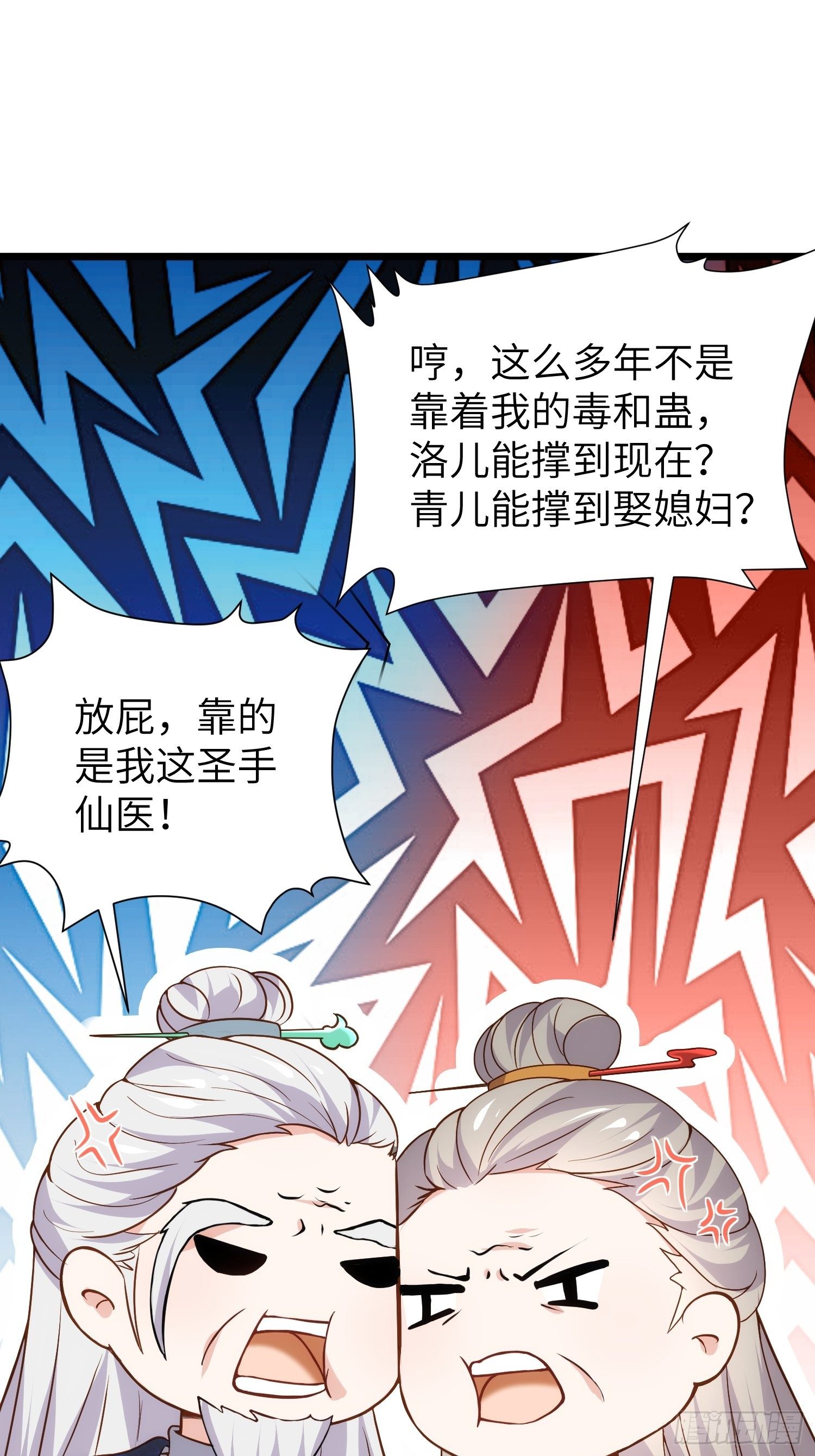 第210话 不听话的丫头21