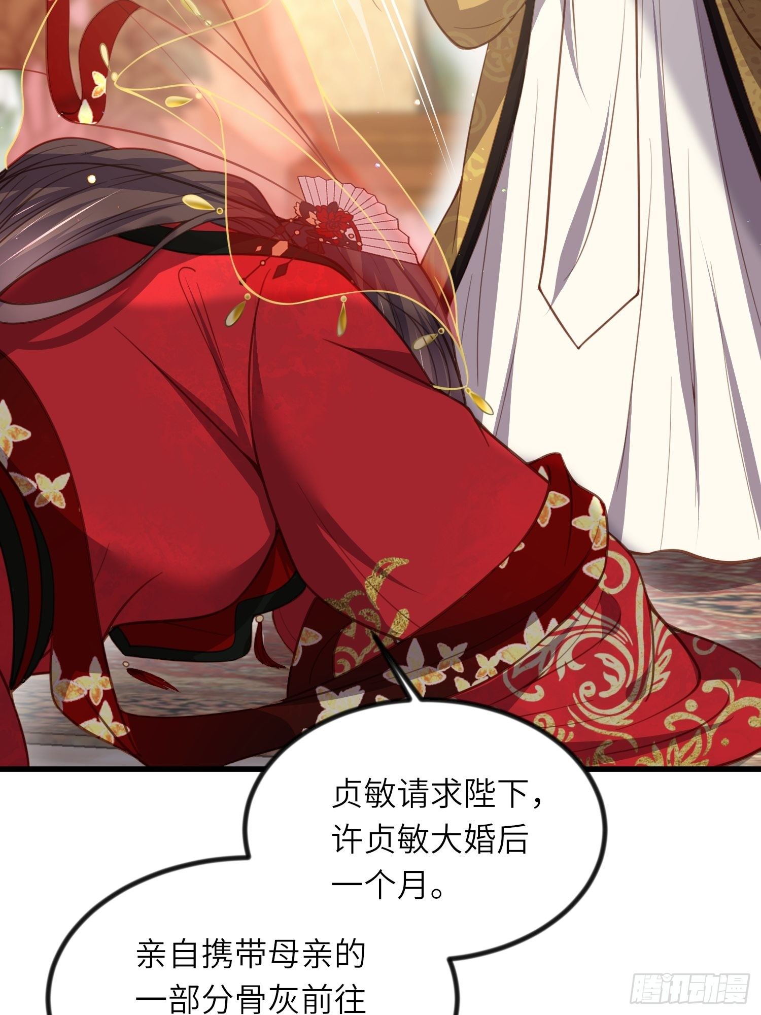 第199话 茉儿二婚30