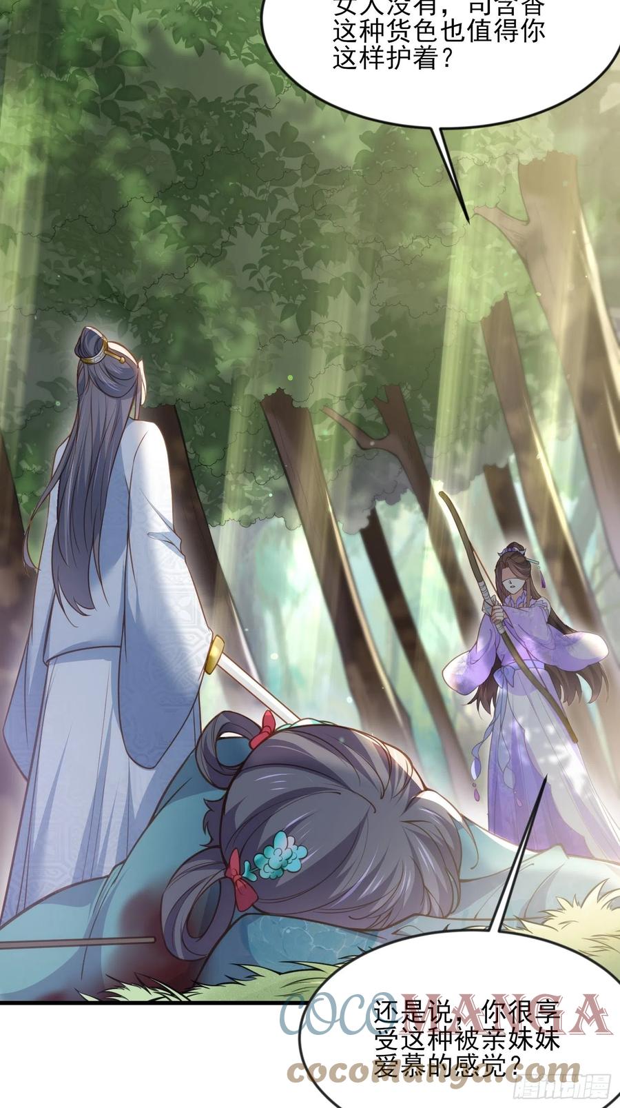 第154话 休妻？和离！12