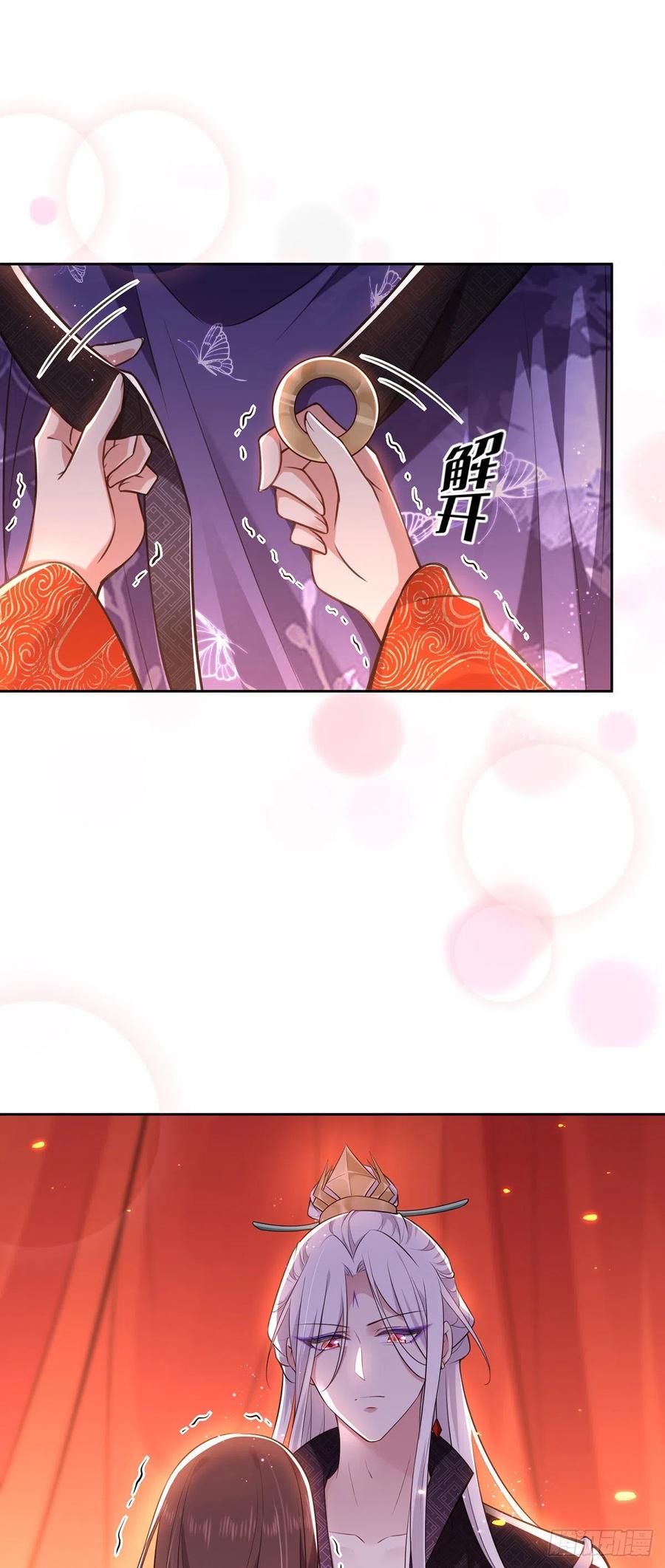 第82话 你是属于本座的！16