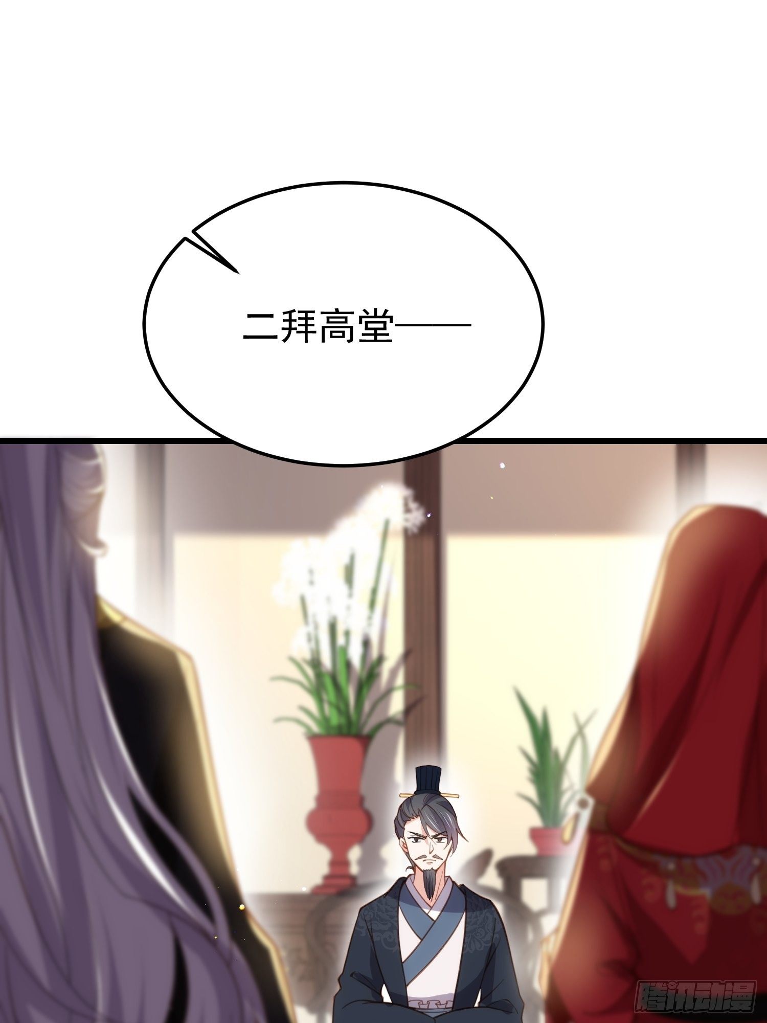 第200话 夫妻对拜20