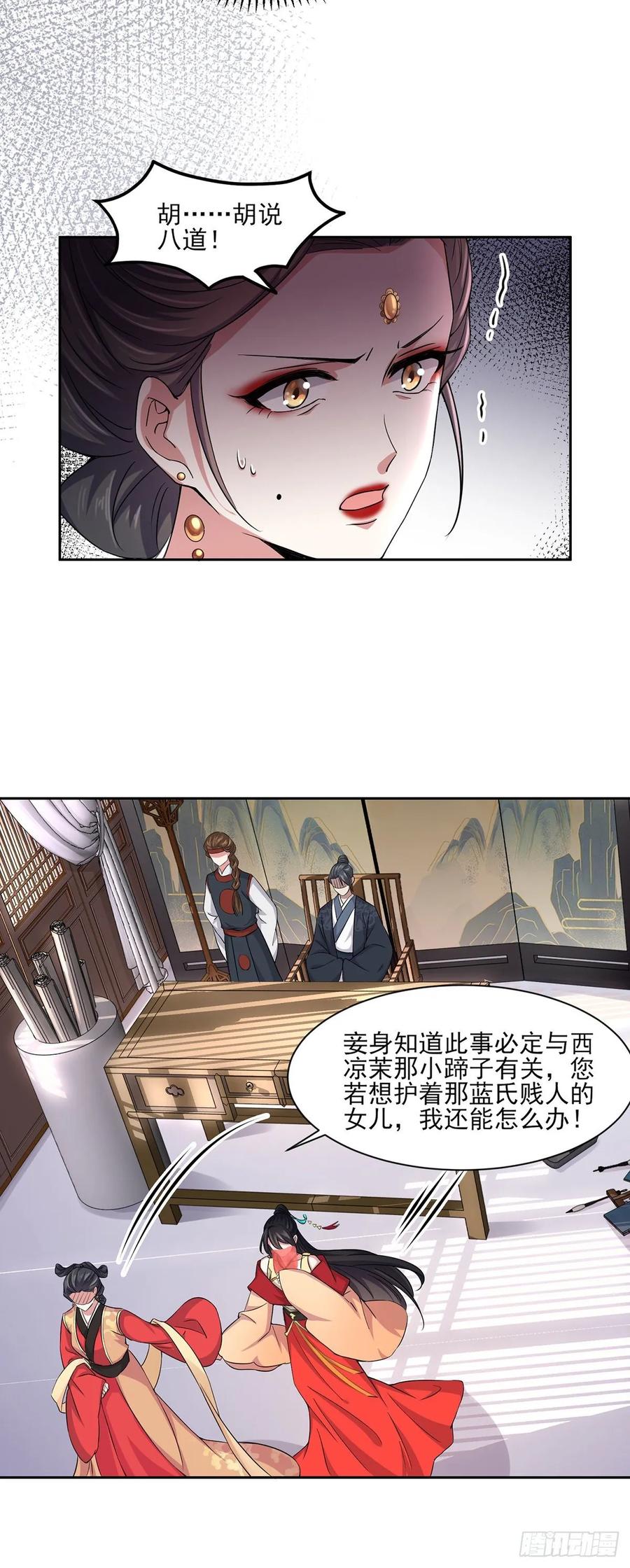 第53话 含笑半步颠22