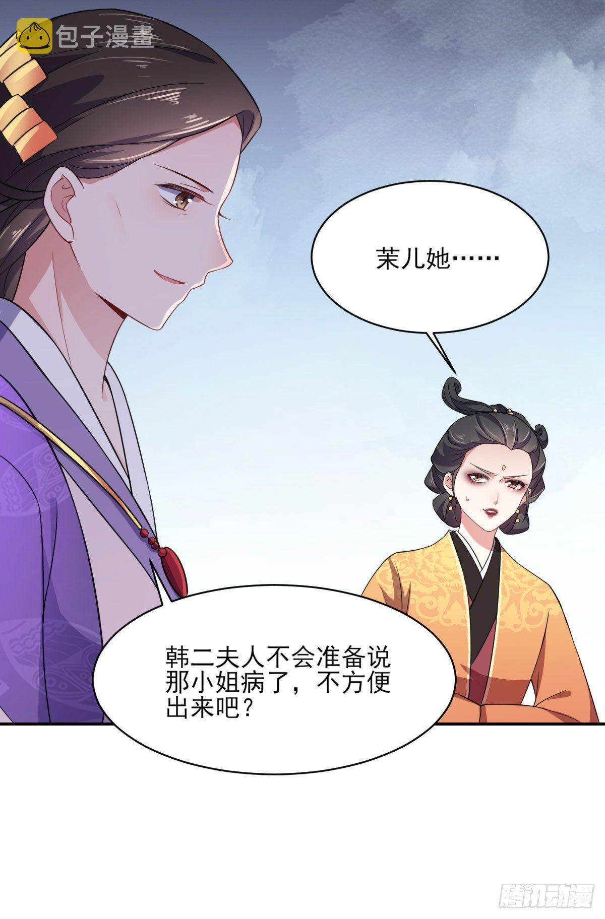第6话 泼你一身尿21