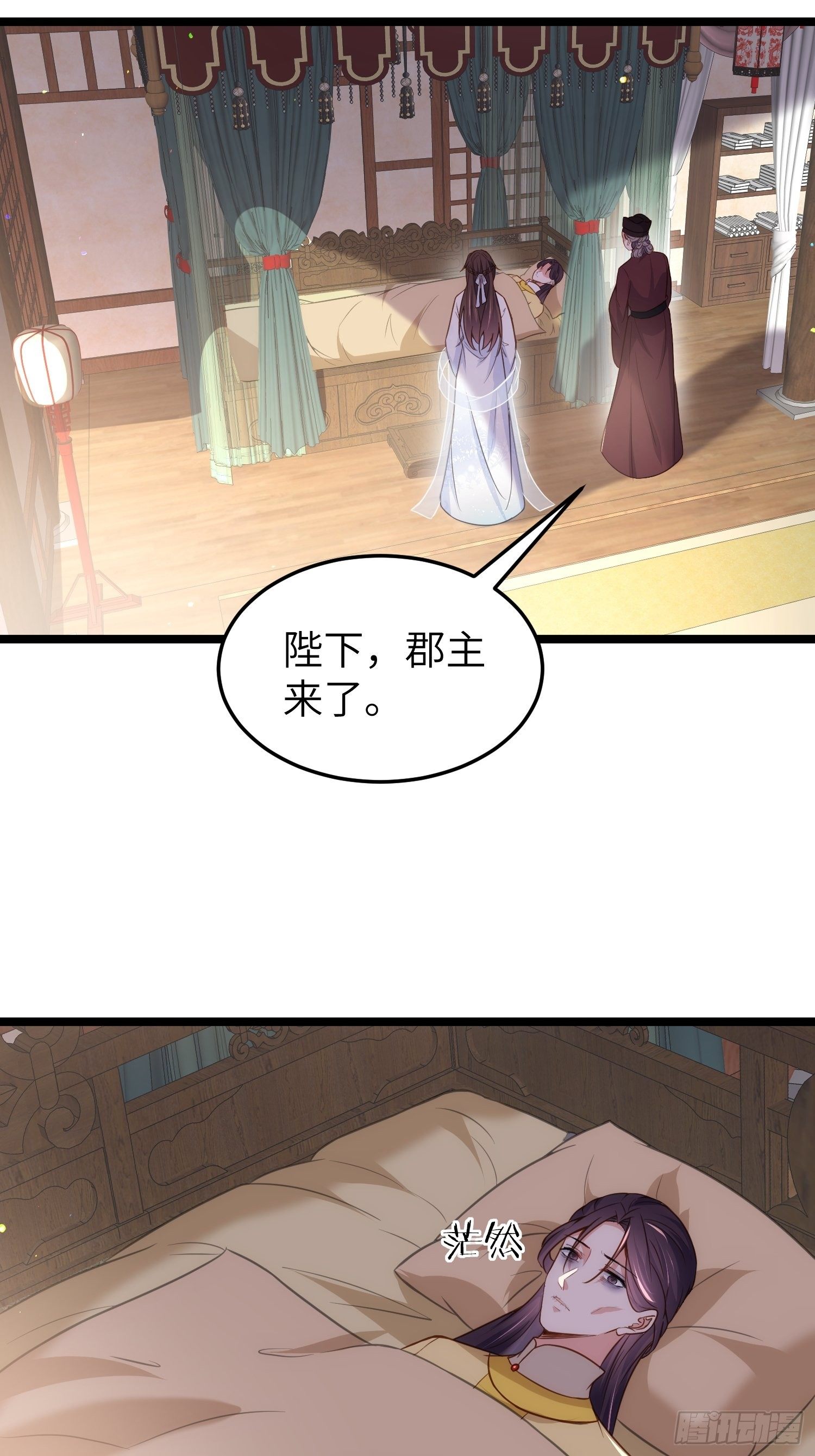 第217话 玉儿没有怀孕？！28