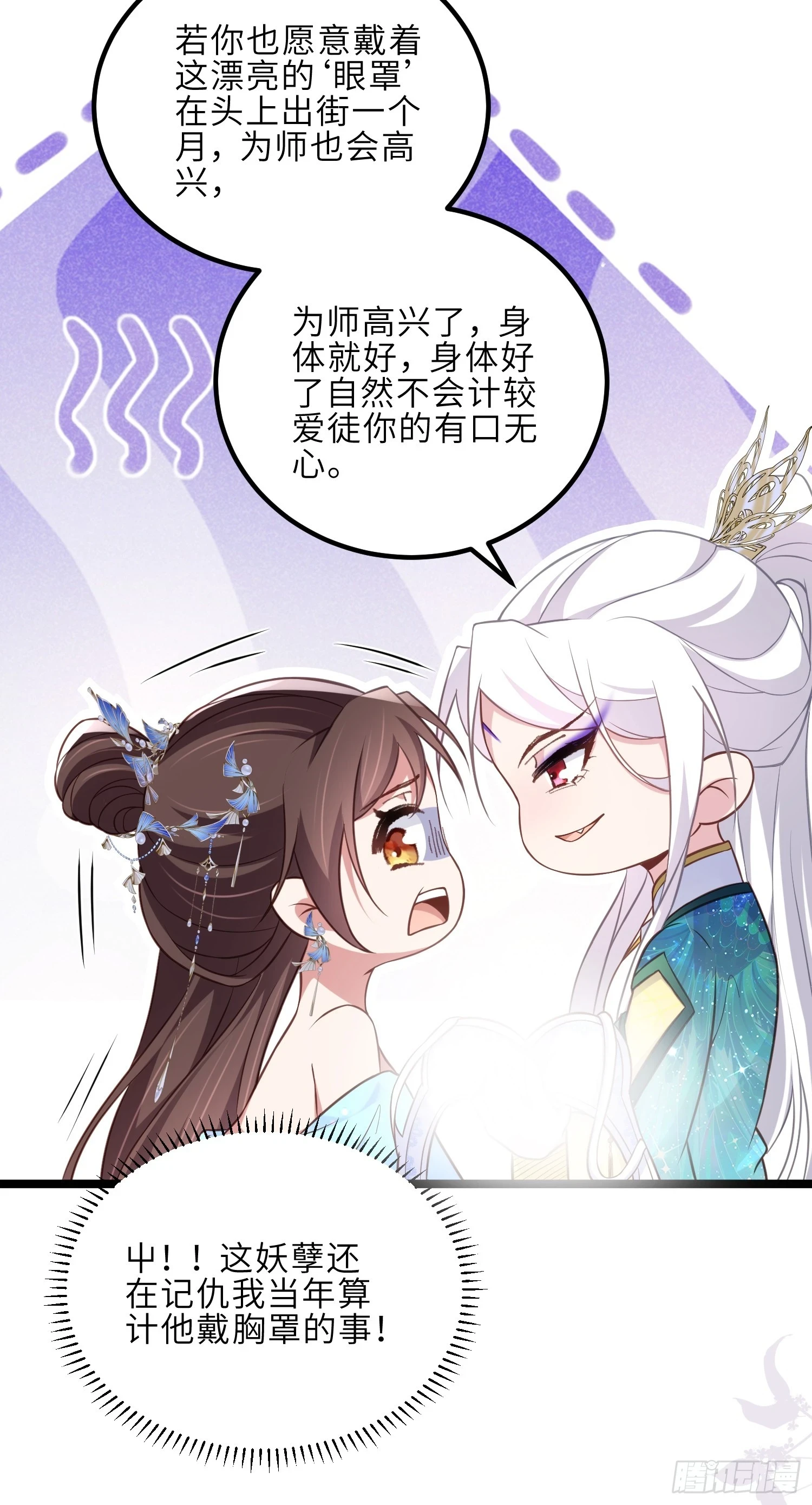 第322话 九爷不行了？！12