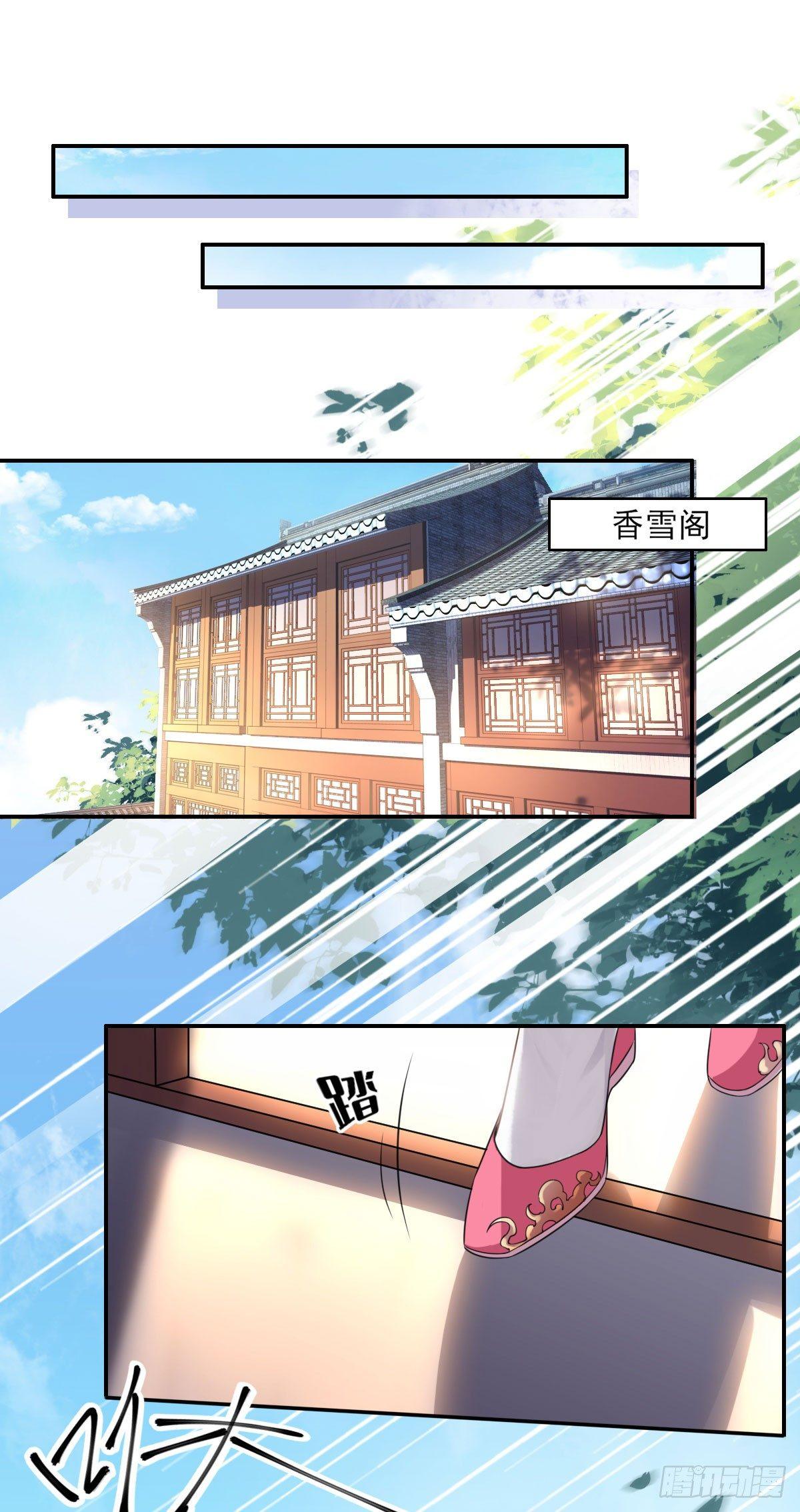 第5话 惩治恶奴21