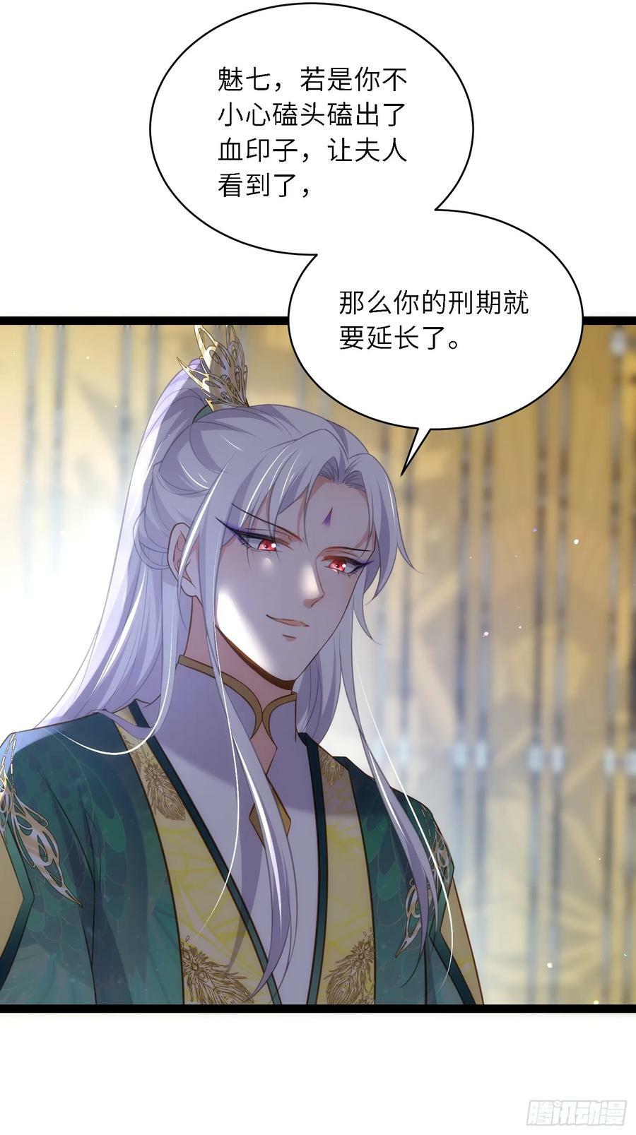 第329话 如花魅七登场25