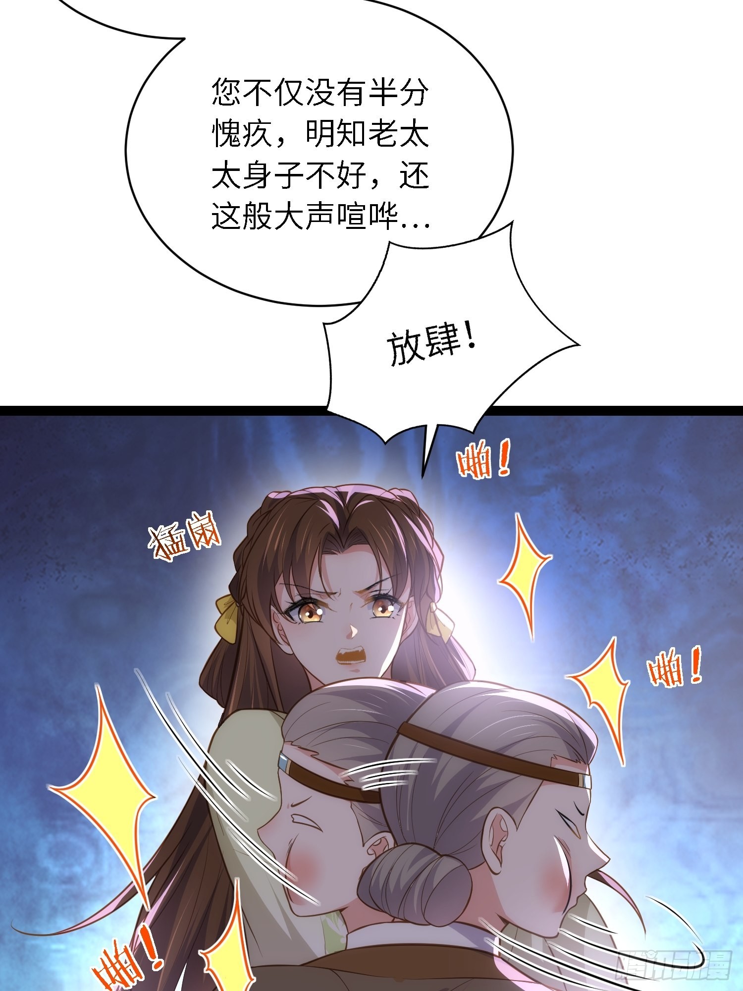 第271话 本座相信她18