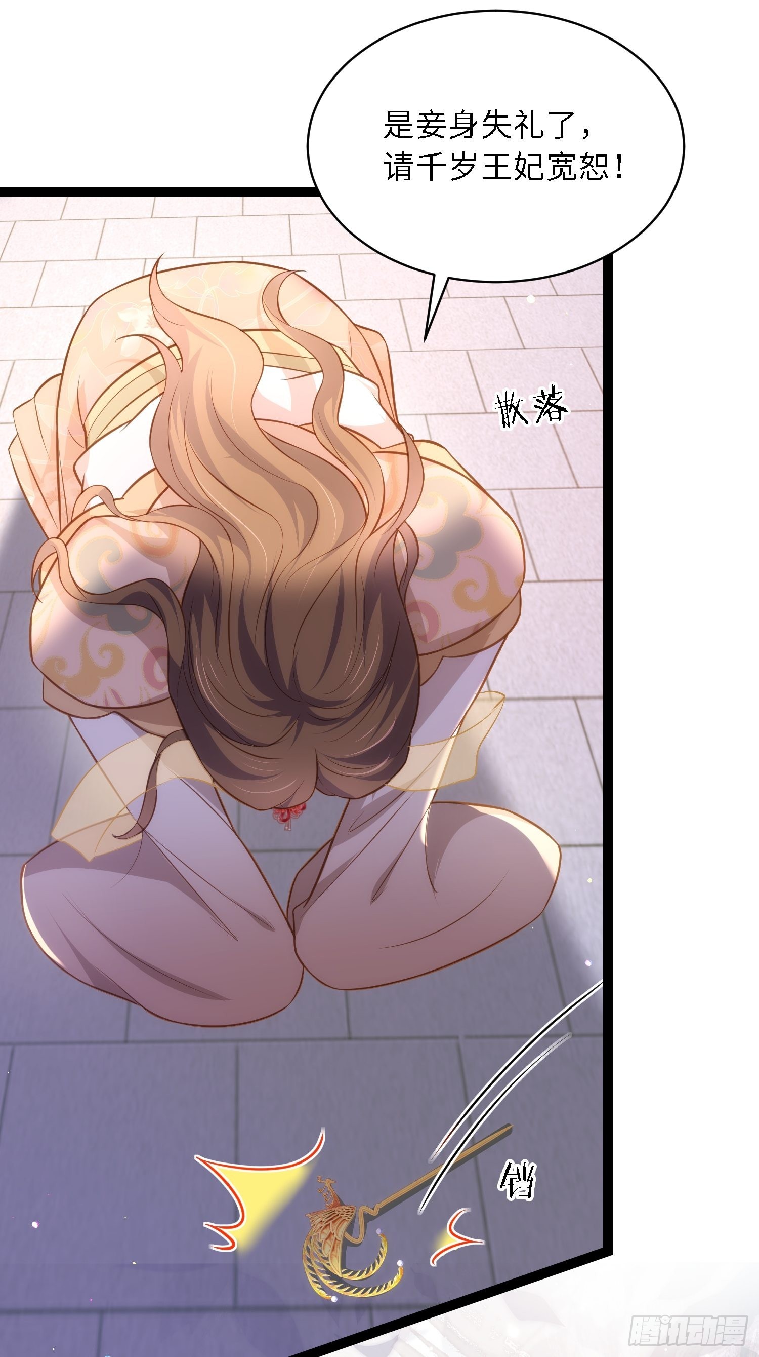 第268话 九爷要回门？！16