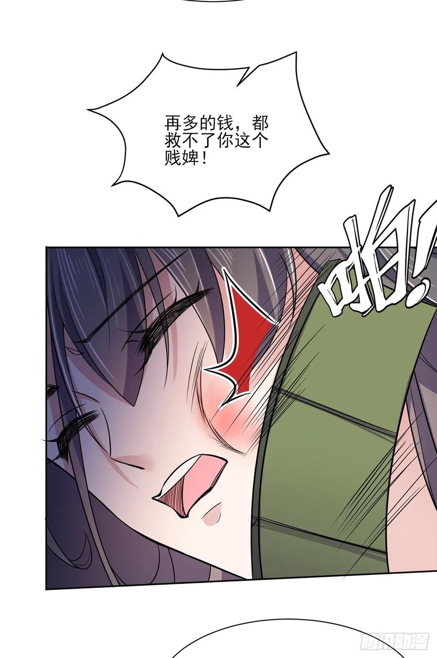 第51话 西凉仙的报应23