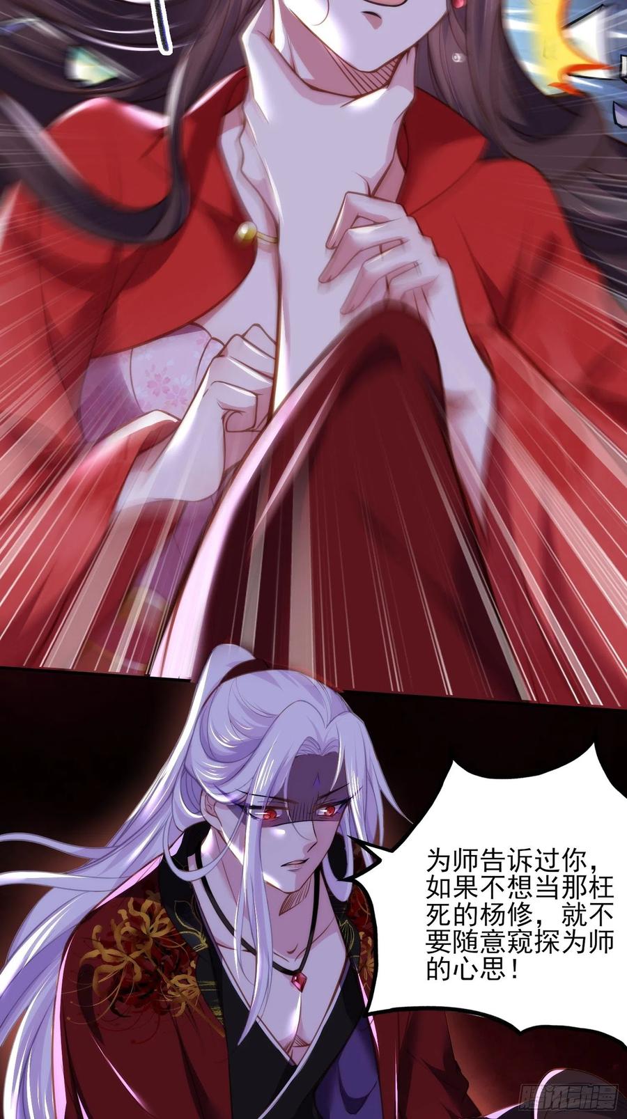 第111话 失控的惩罚31