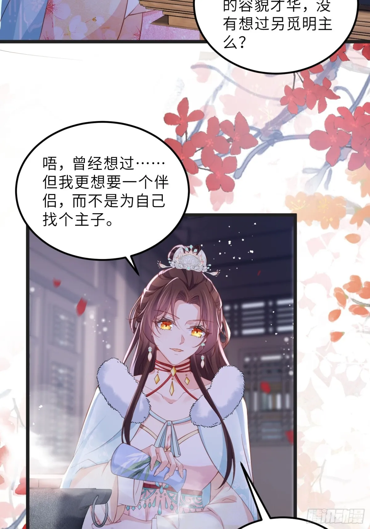 第385话 北国的雪中梅16