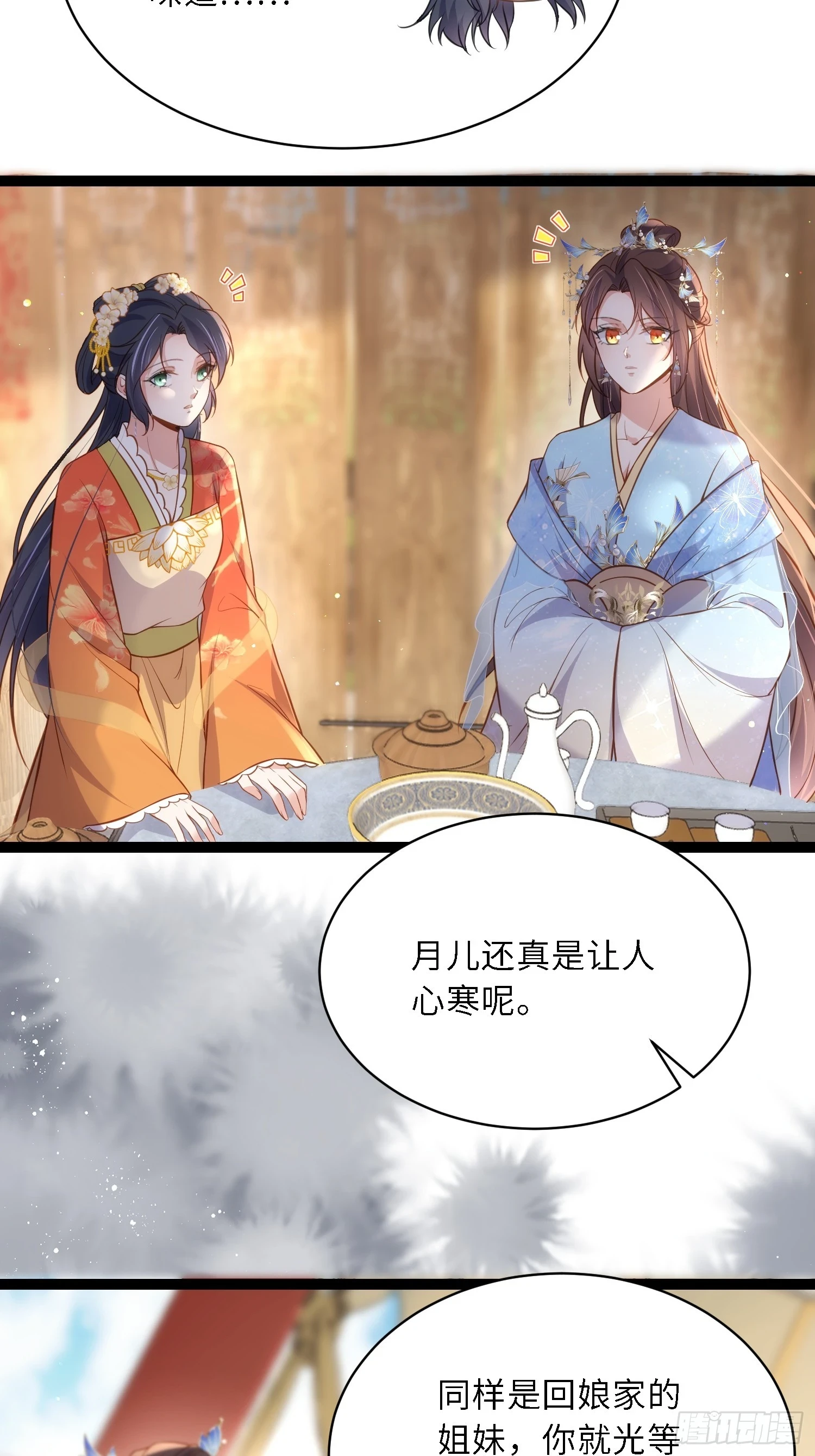 第324话 别在我身上惹火26