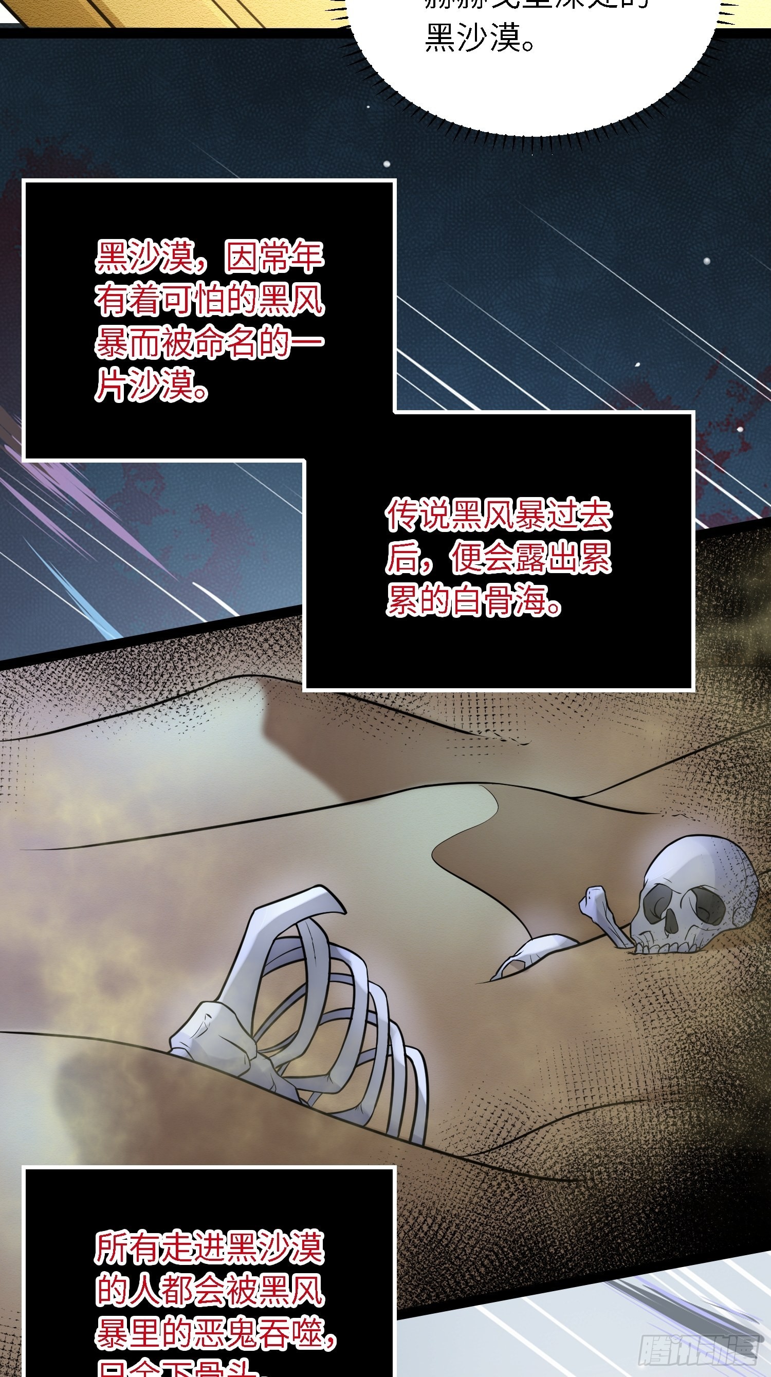 第247话 死亡之海2
