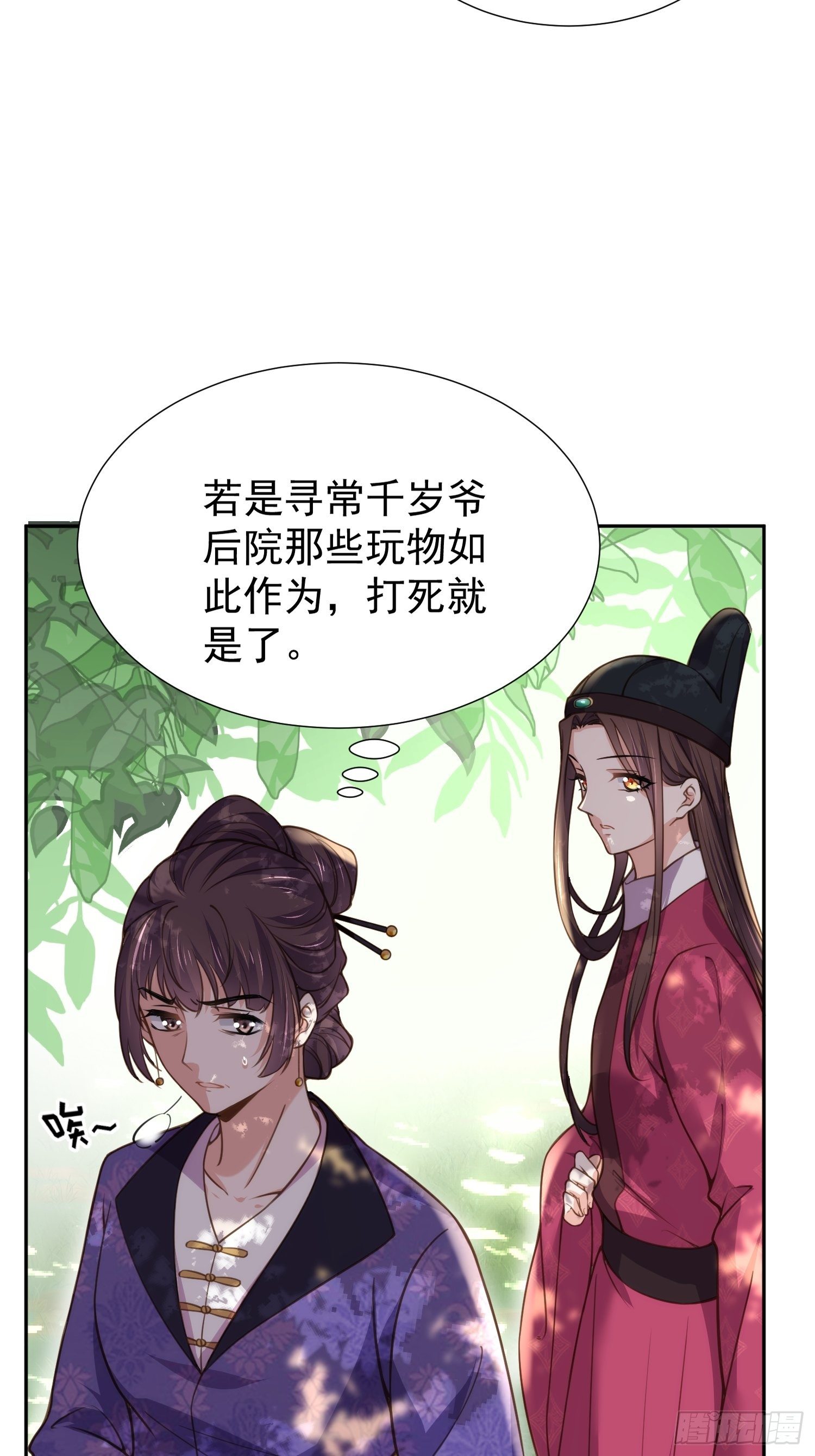 第128话 你在关心为师么9