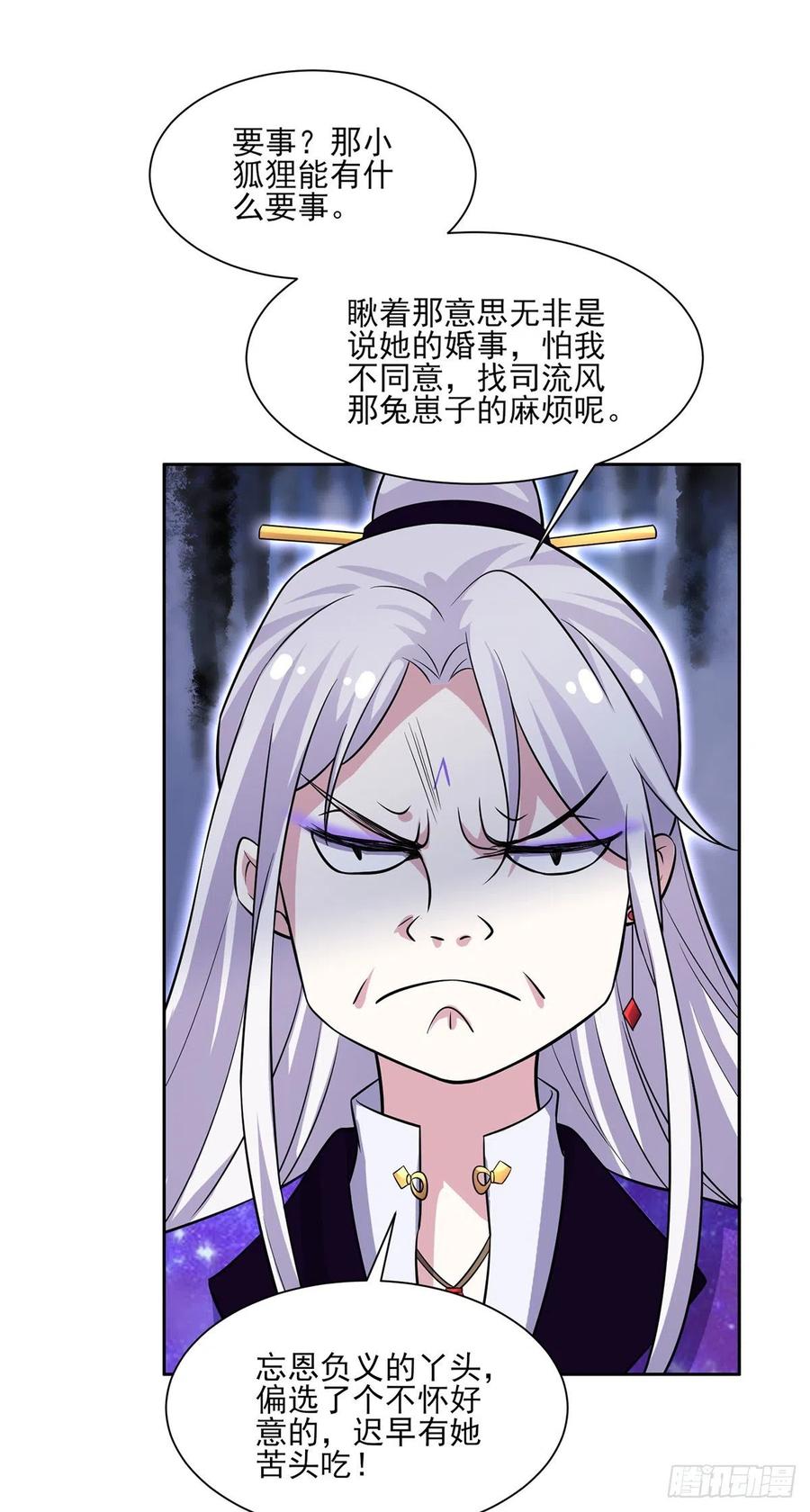 第64话 夺回嫡女身份！22