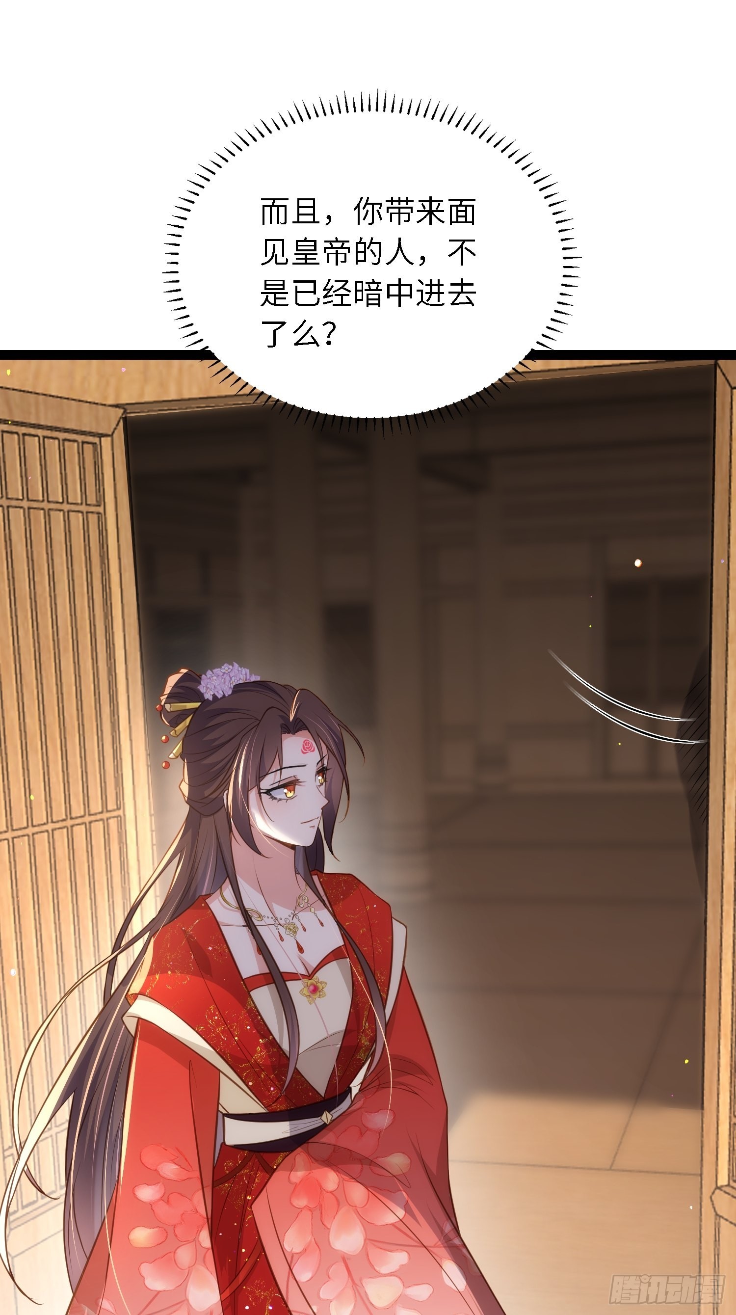 第288话 遗旨11
