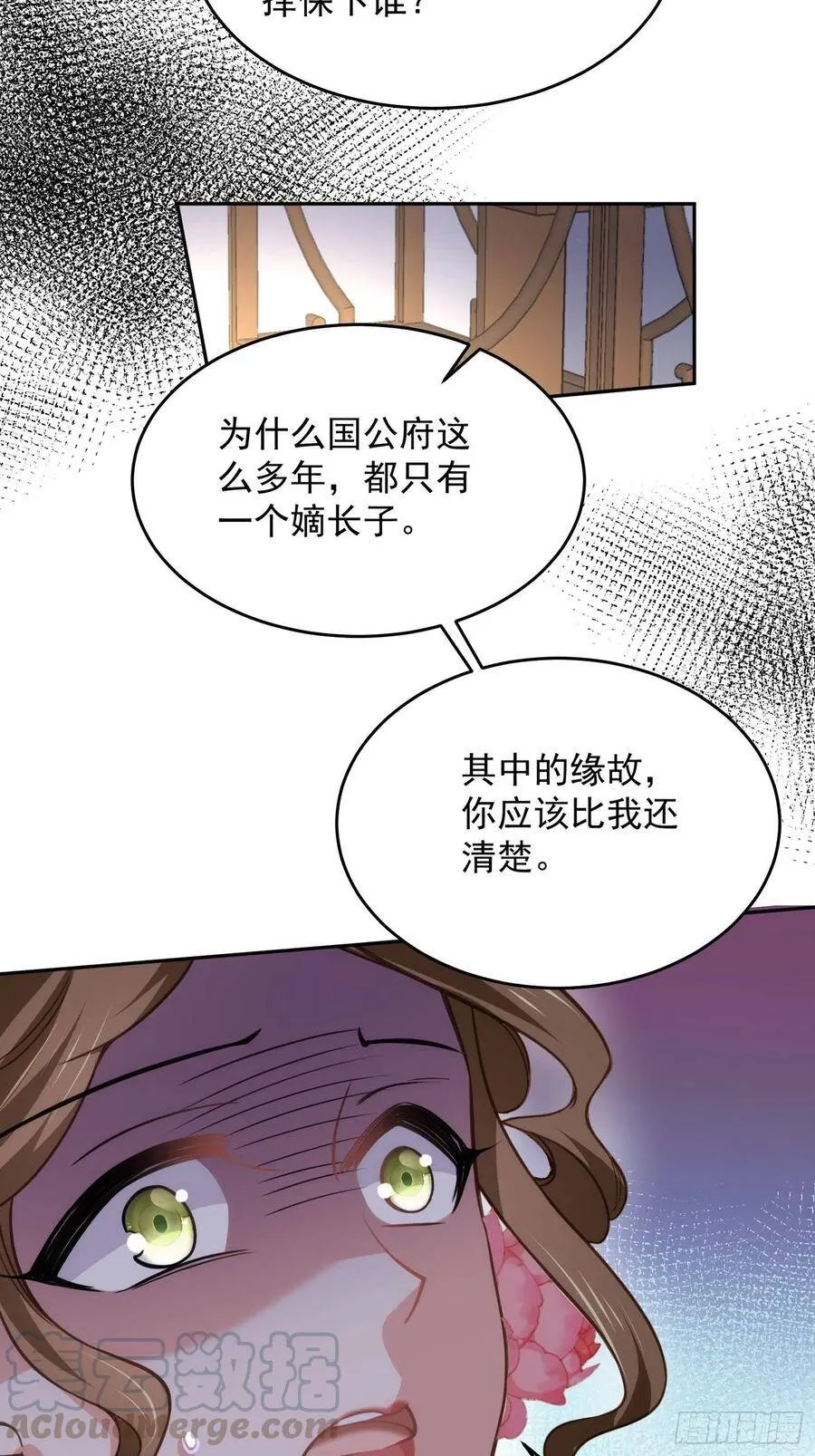 第131话 我就该杀了你！16