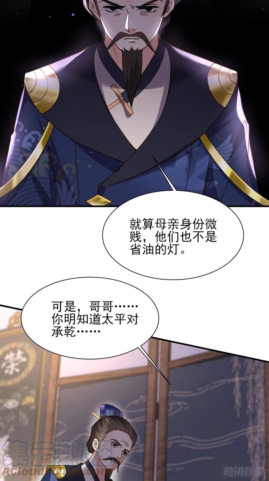 第166话 为郡主赐婚16