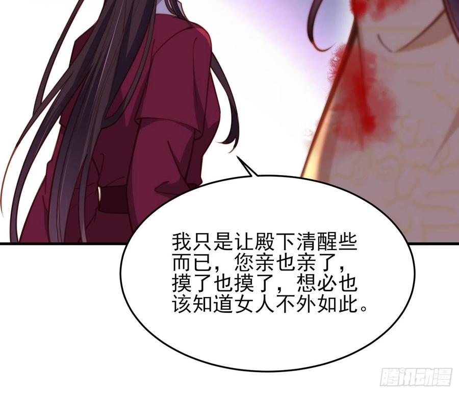 第171话 谁是你的主子5