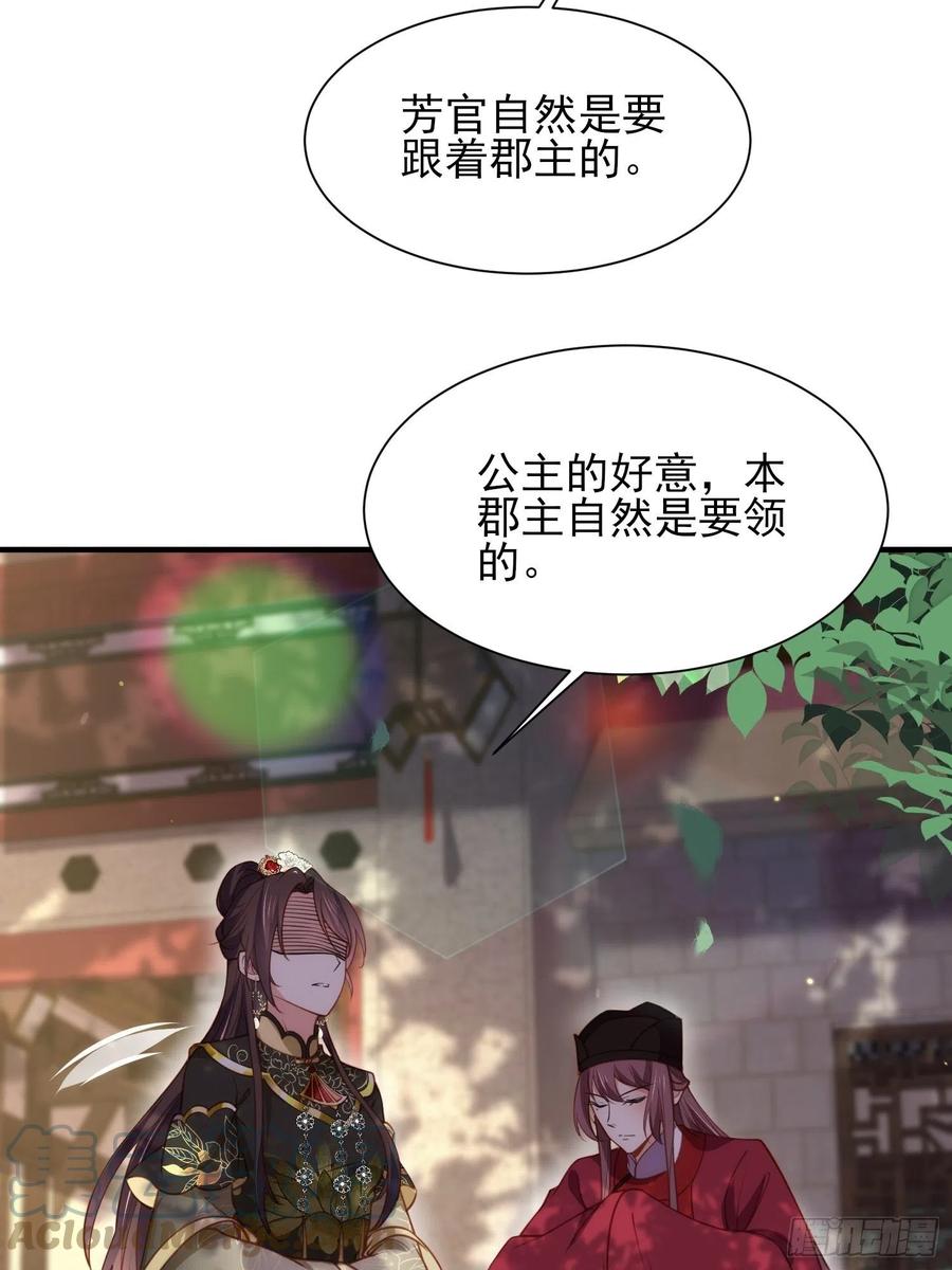 第171话 谁是你的主子22