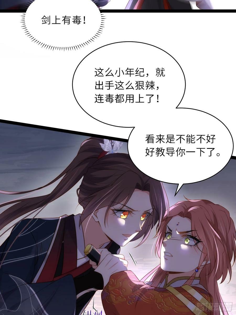 第335话 初遇西狄人19