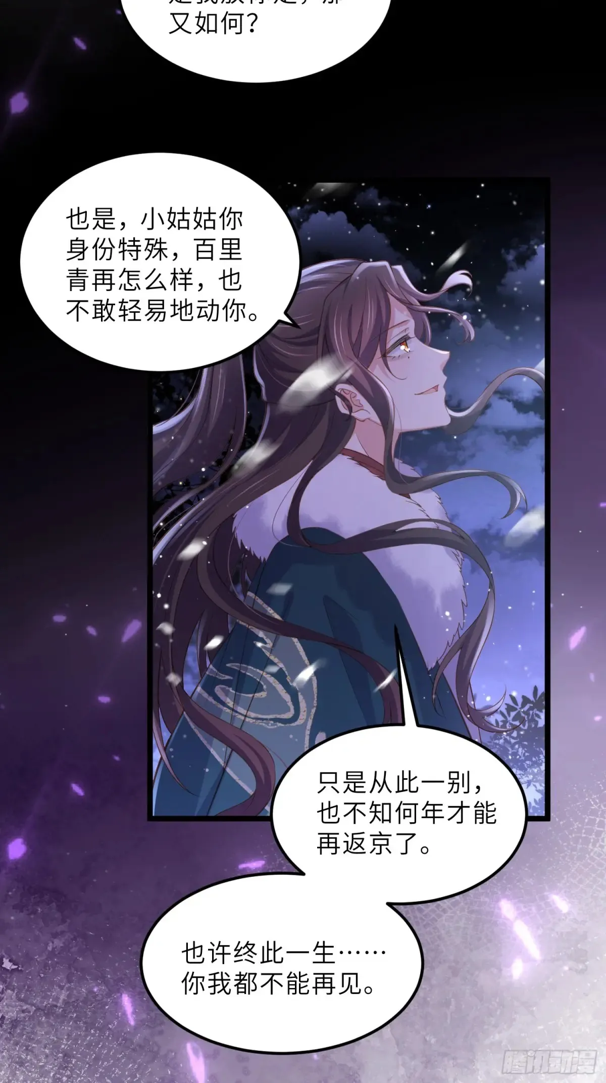 第378话 长公主之死5