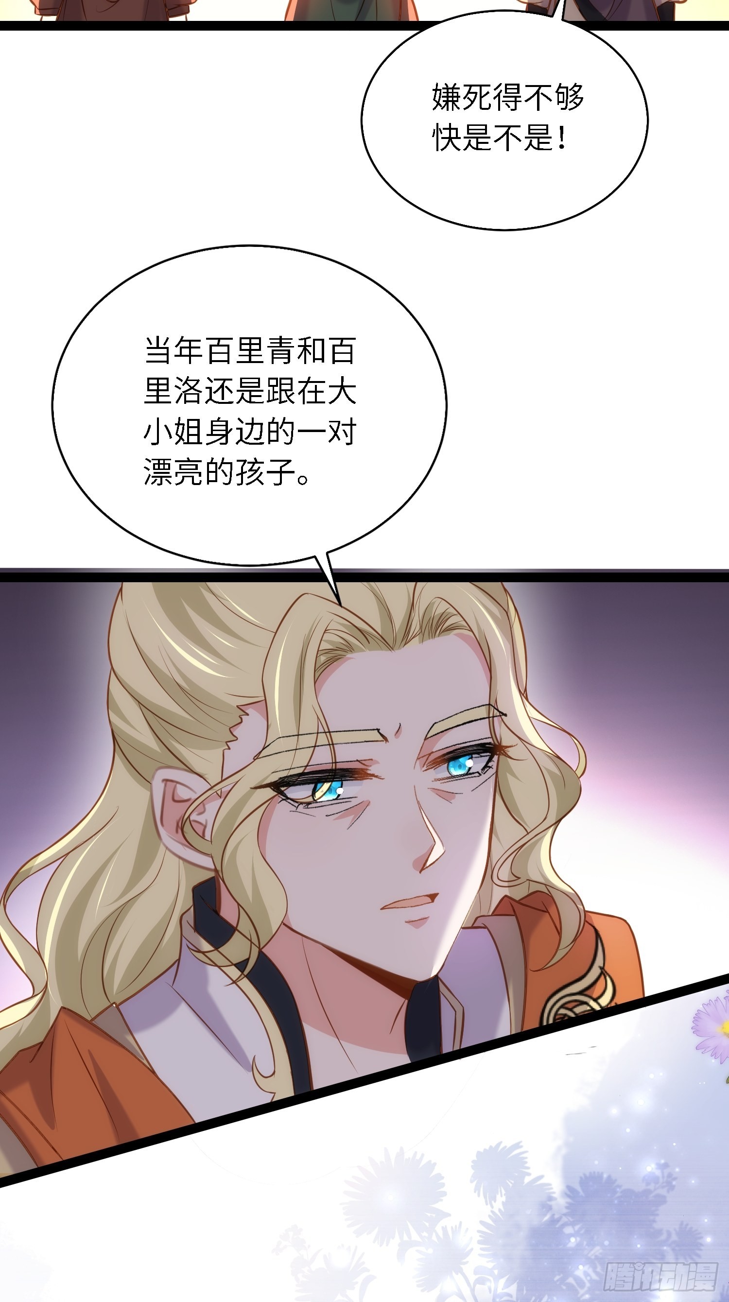 第254话 收服鬼军的男人们15