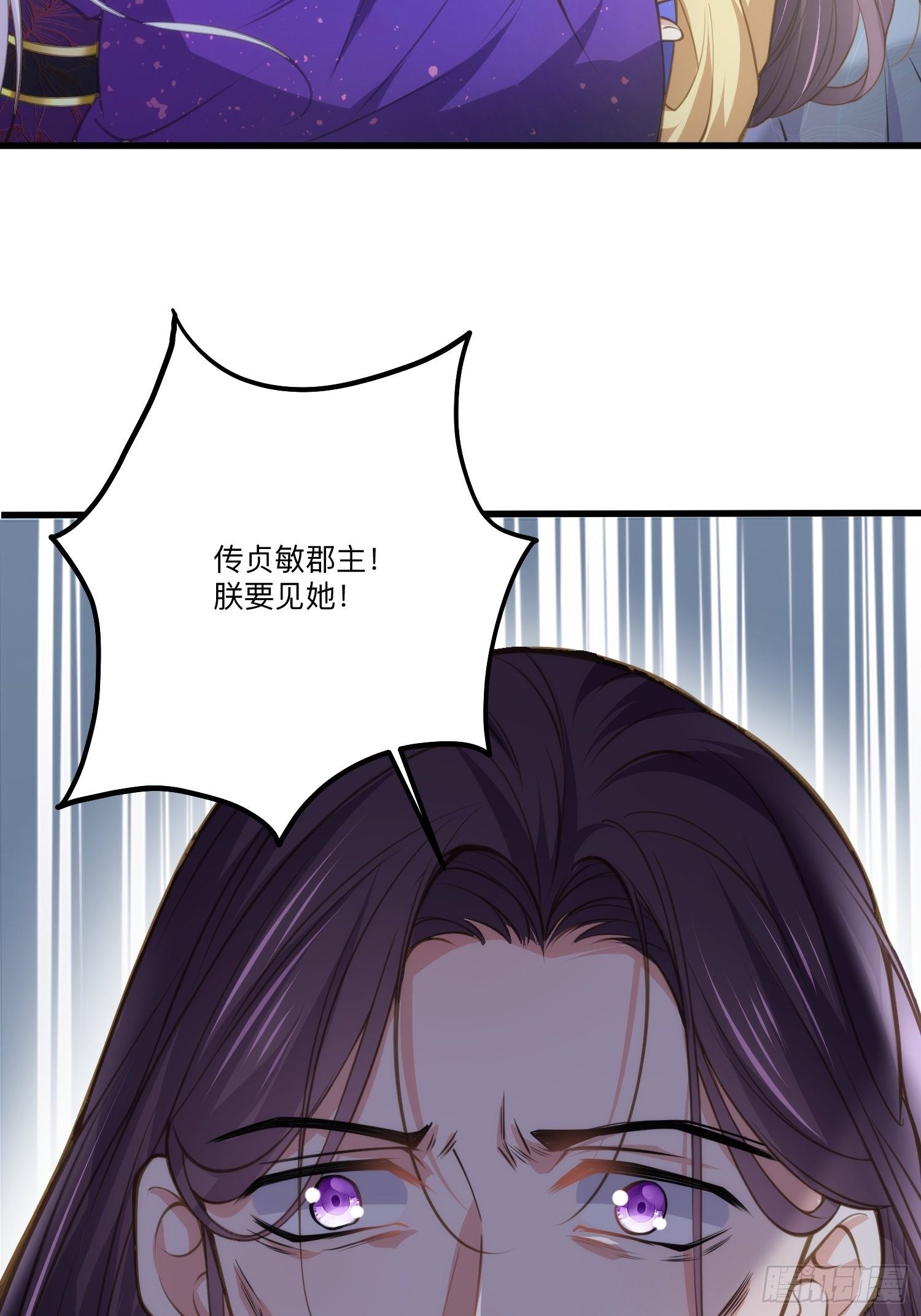 第133话 封茉儿为公主8