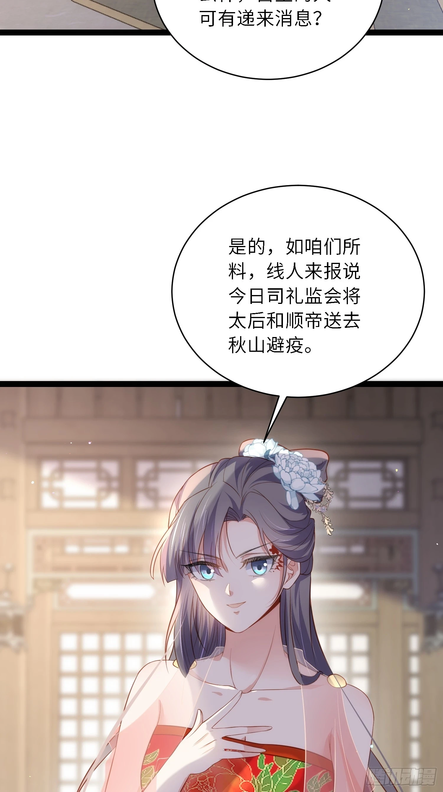 第314话 哥哥许我位份20