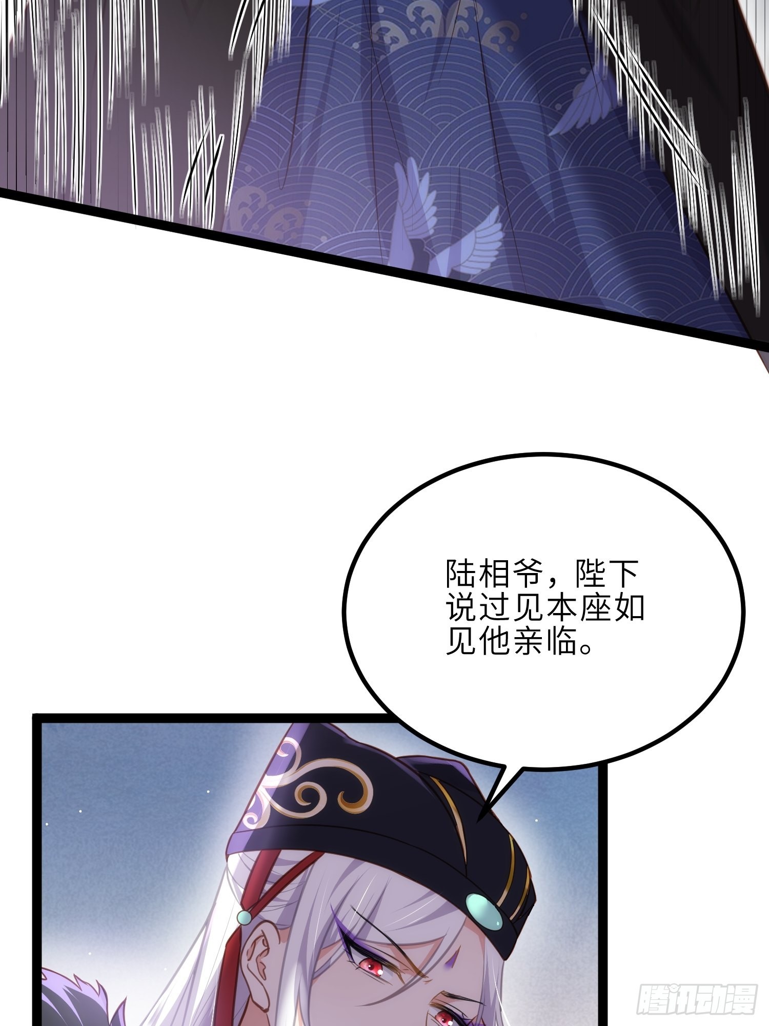 第238话 本座无聊了14