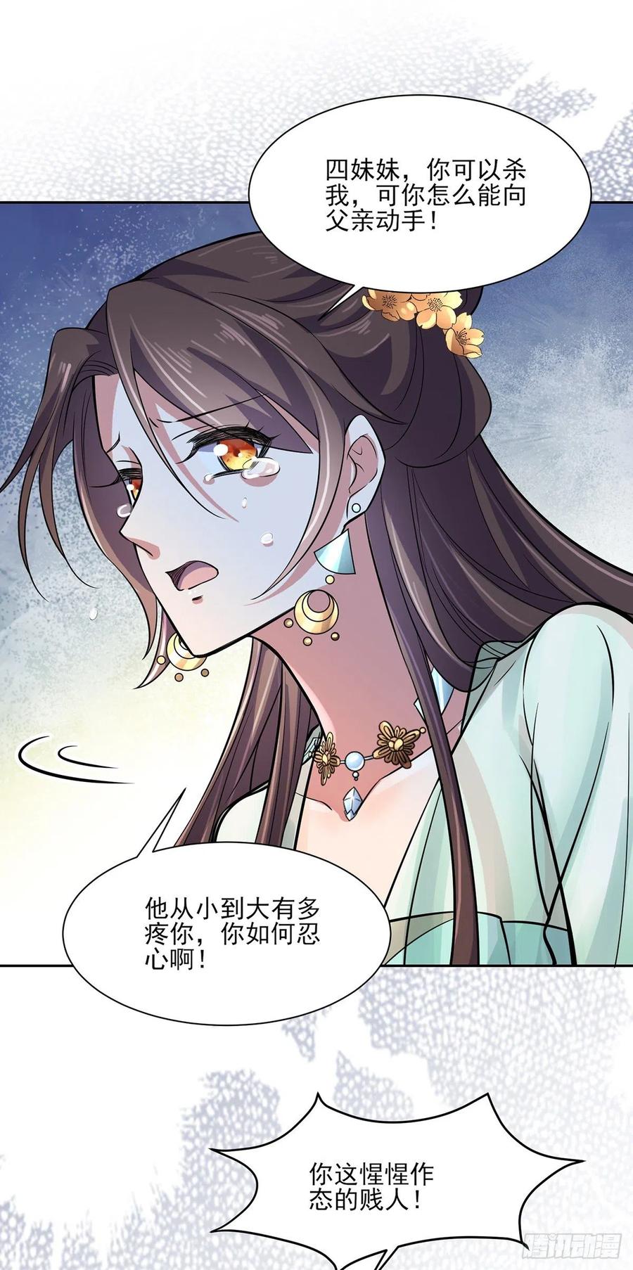 第63话 蓝翎这个蠢女人8