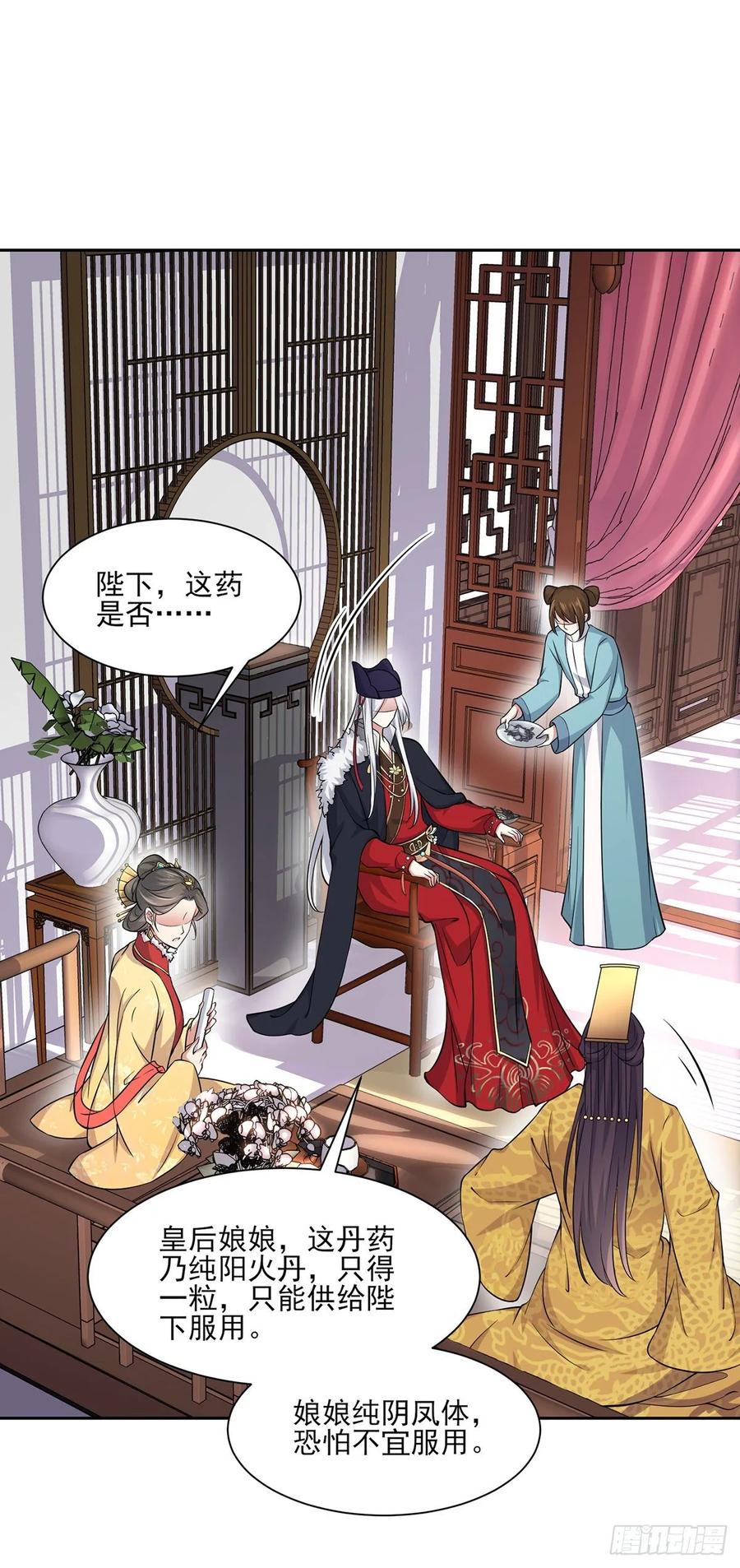 第59话 百里青的算计5