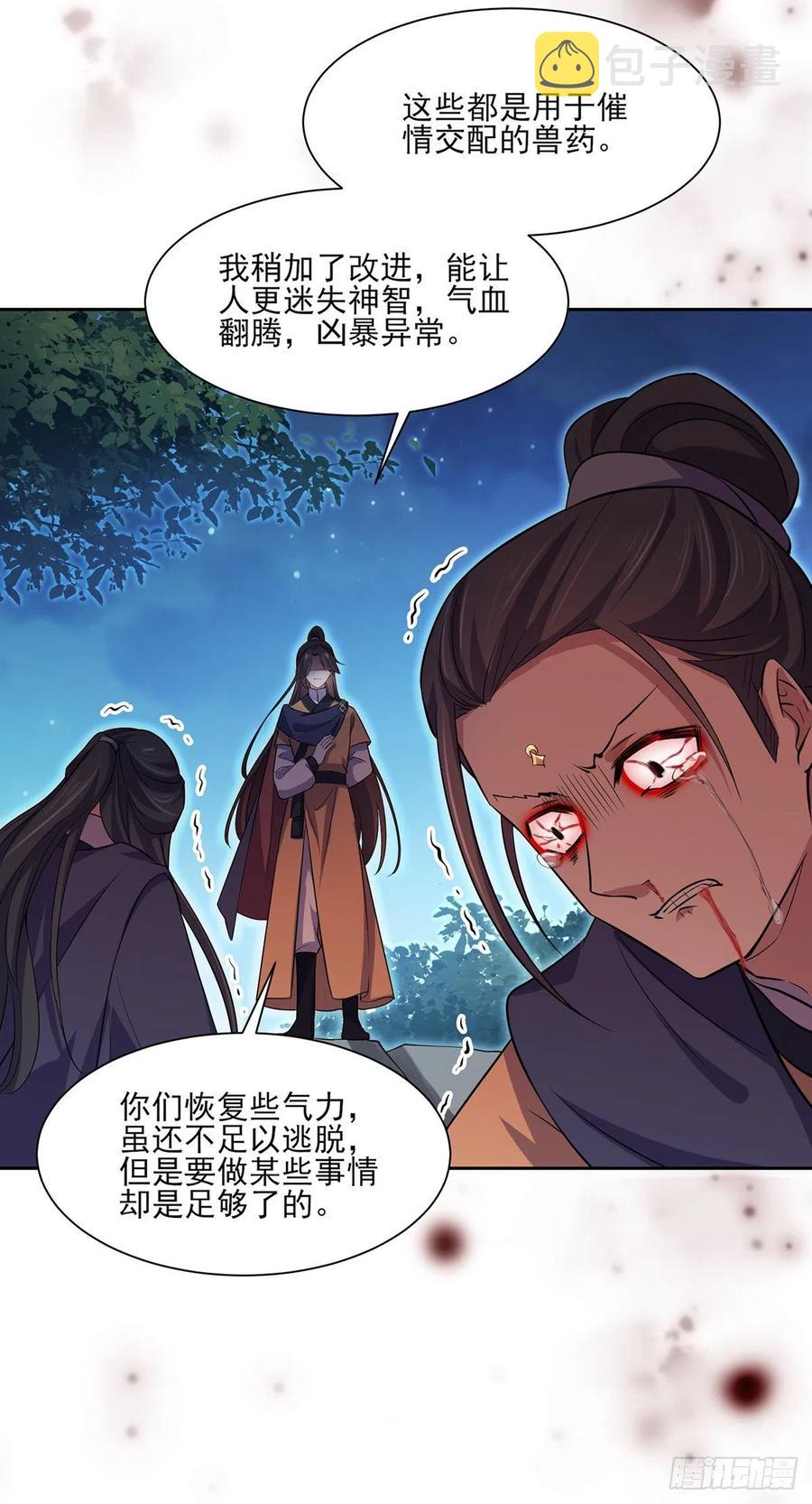 第65话 将计就计24