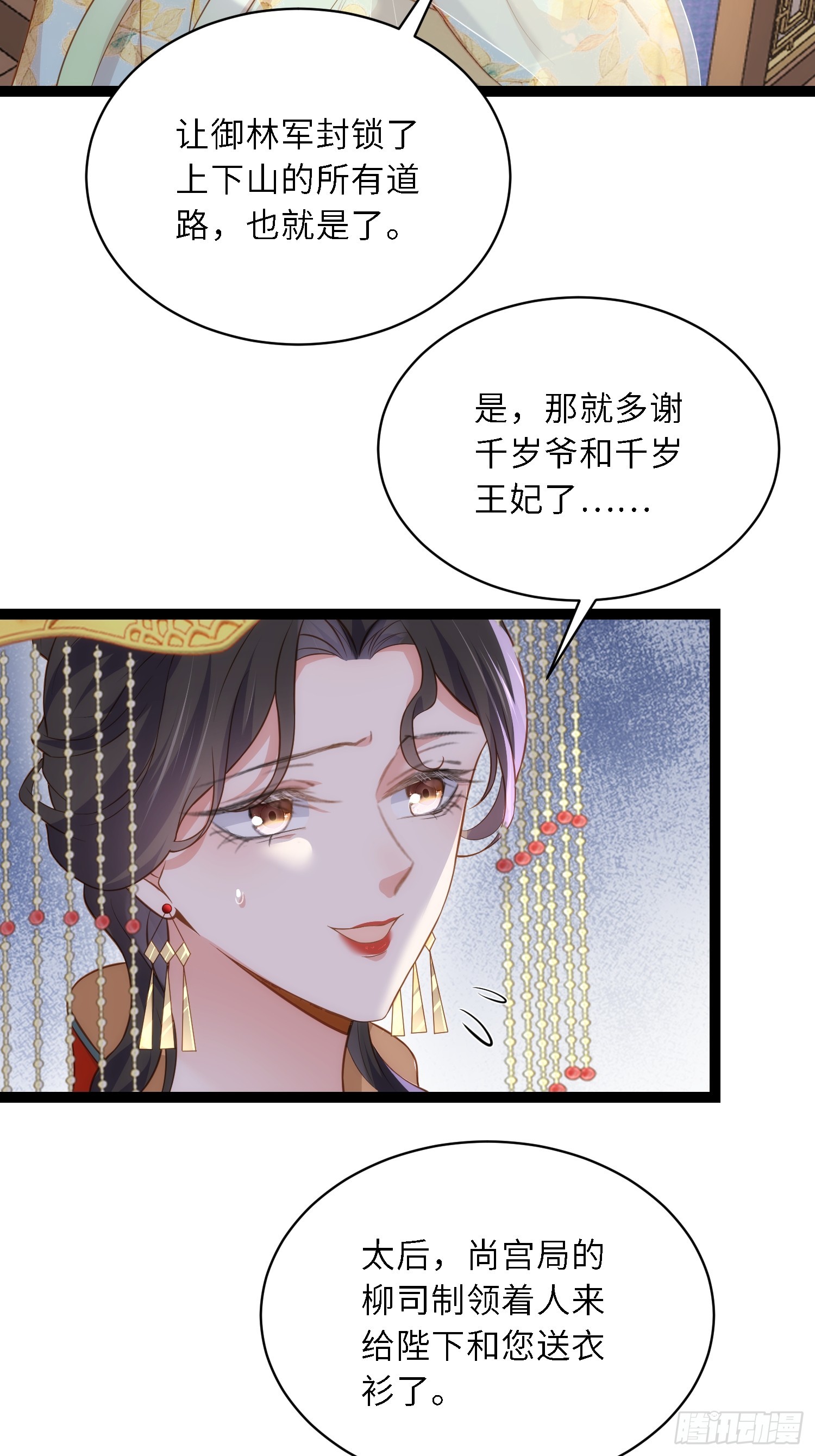 第308话 以身挡灾9
