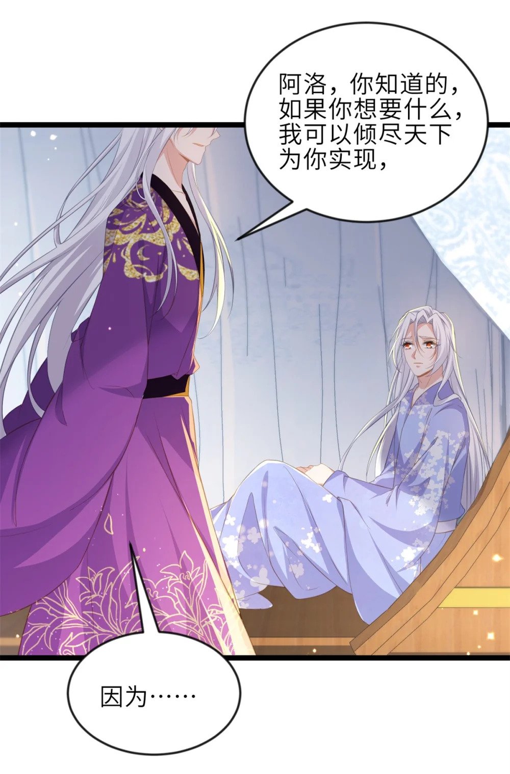 357 一夜缠绵8