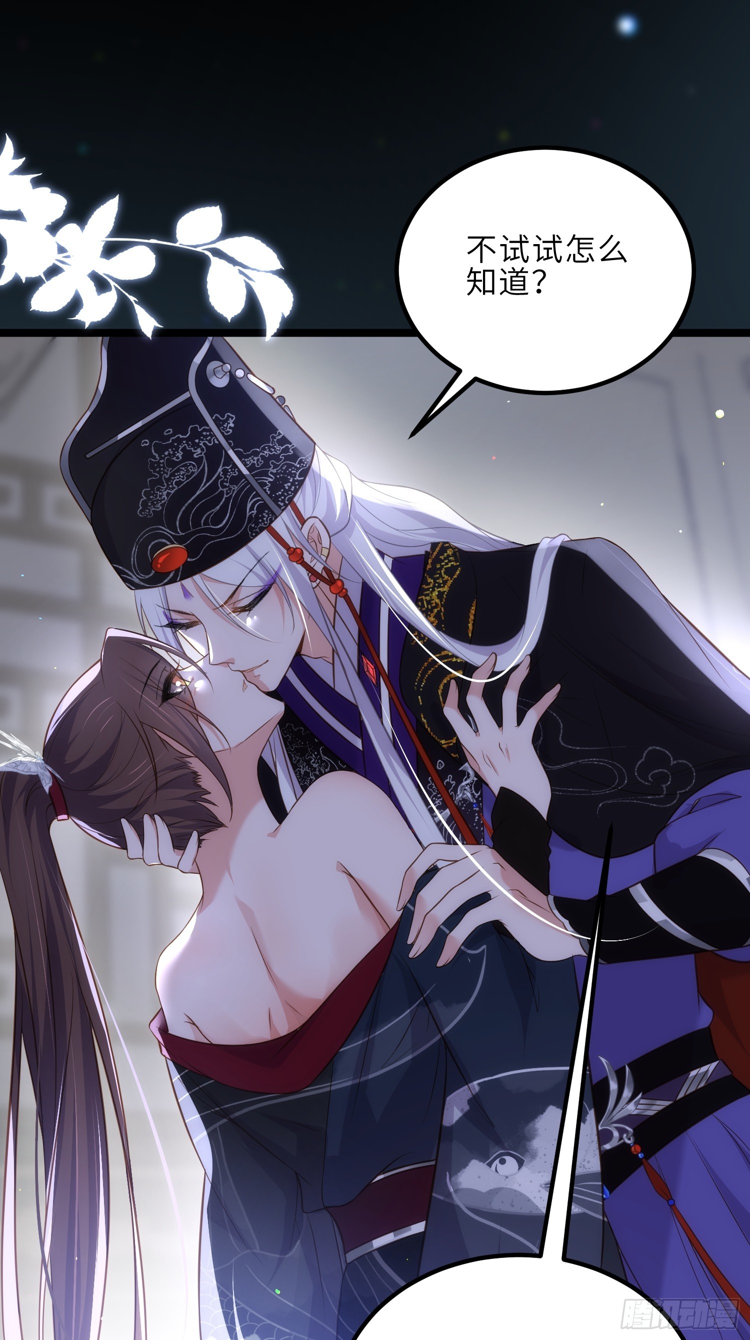 第302话 长醉在你身边18