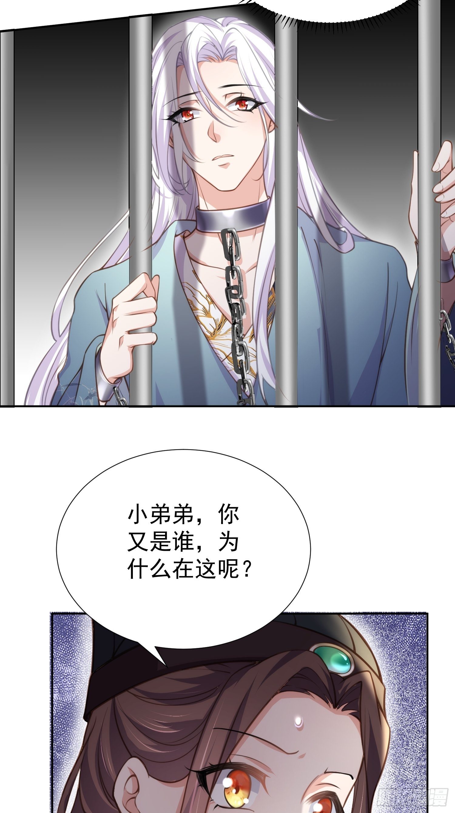 第127话 姐姐，你救救洛儿31