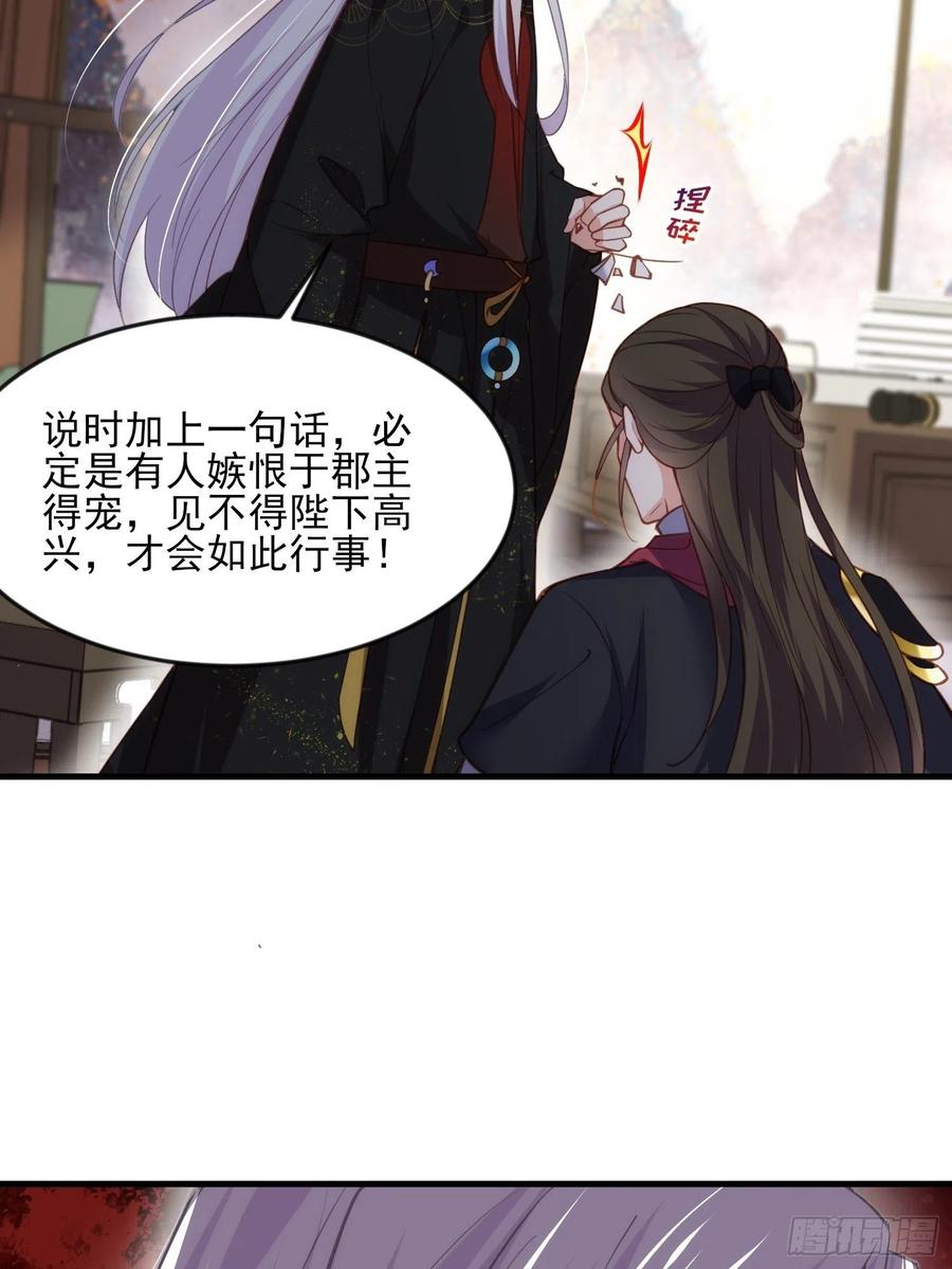 第159话 茉儿失踪13