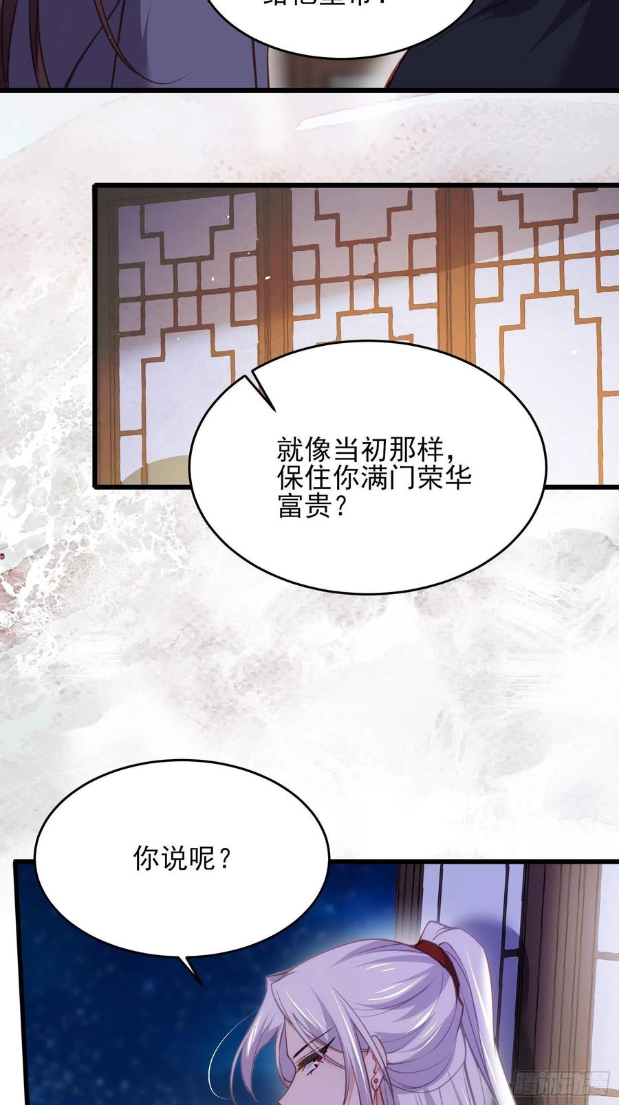 第175话 蓝翎之死21