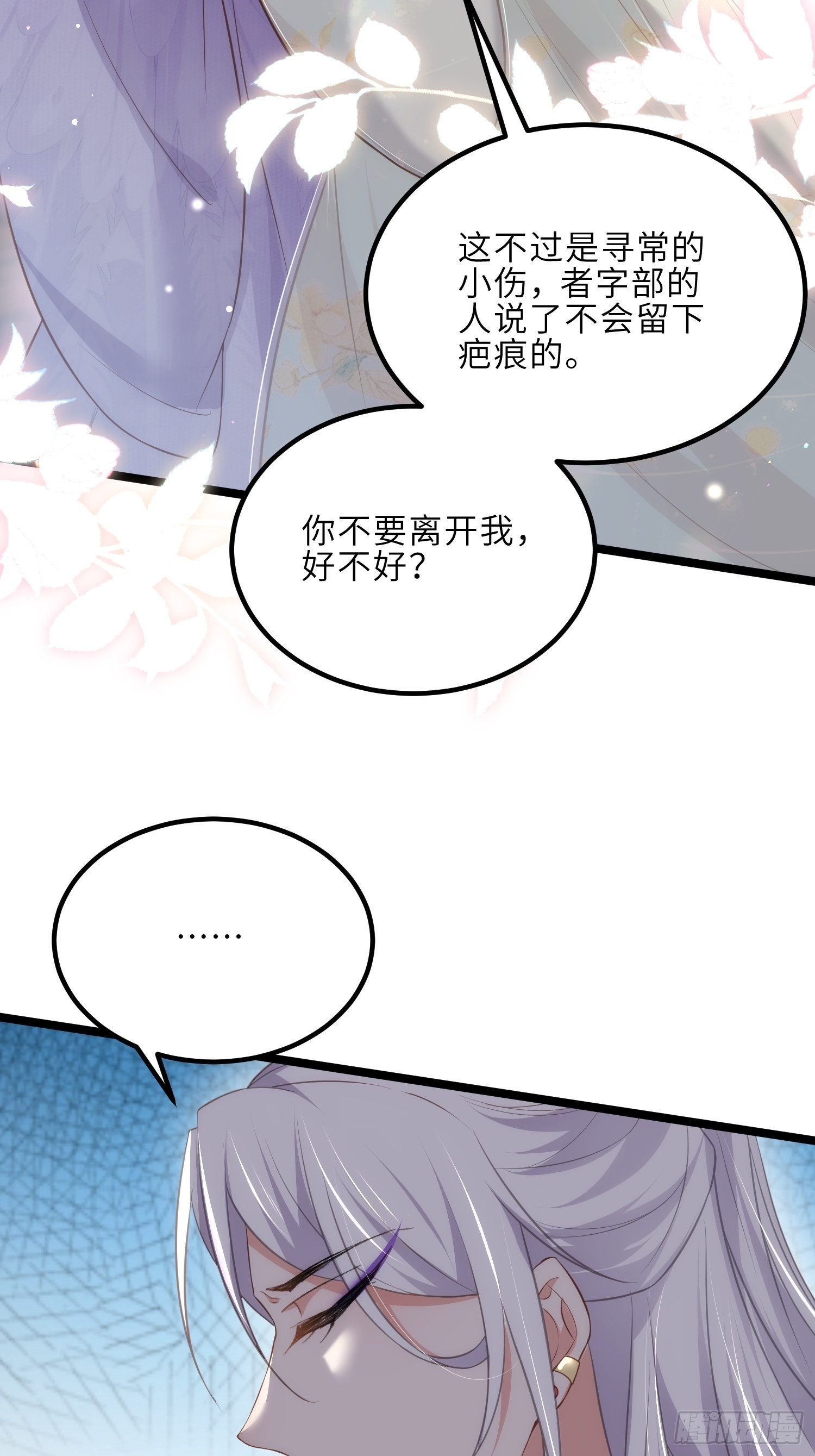 第283话 欲行不轨？27