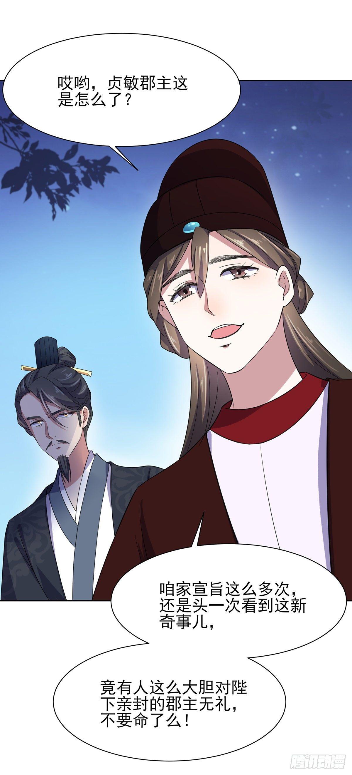第25话 断了你的臂膀14