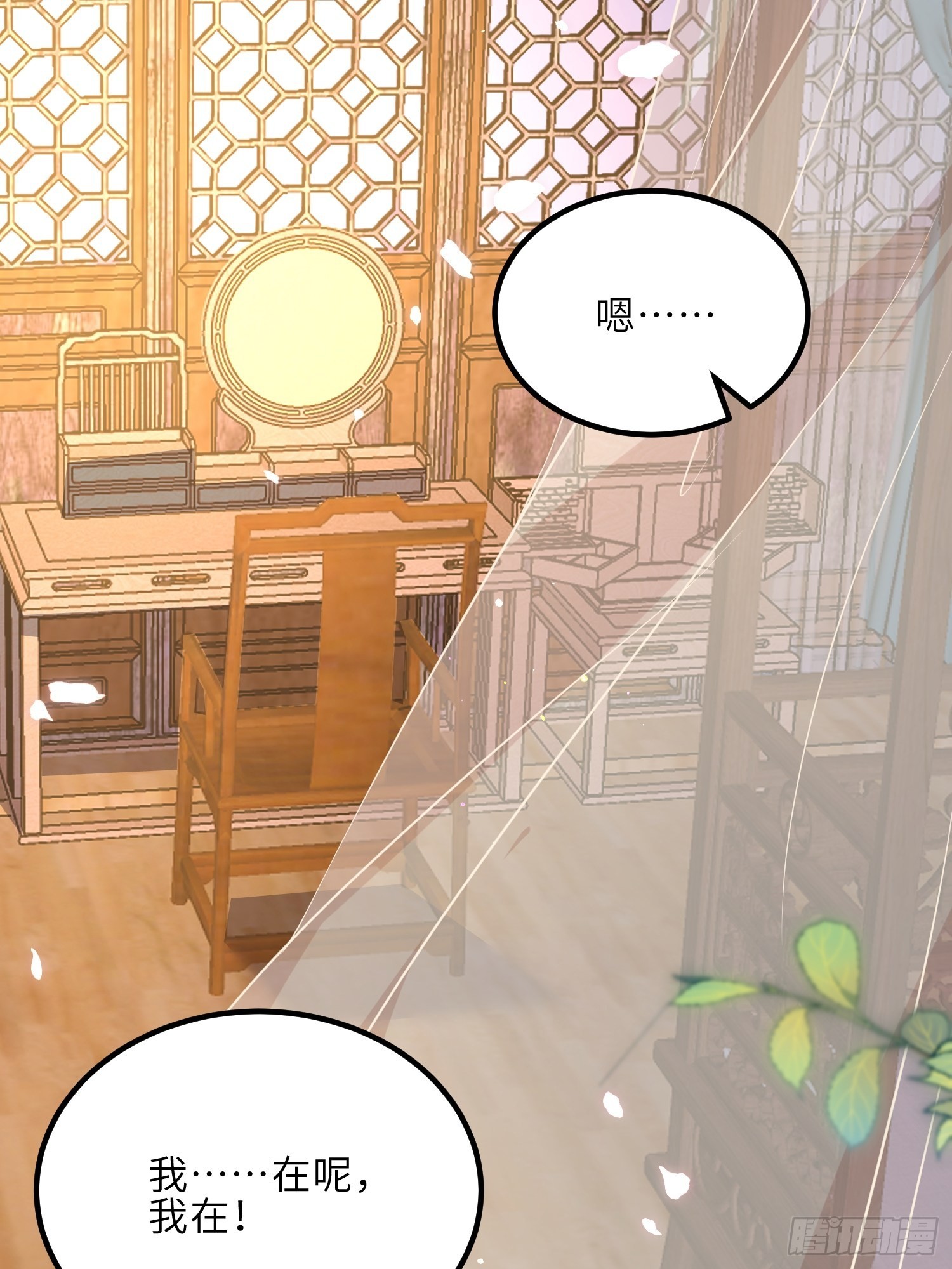 第284话 可以吗？19