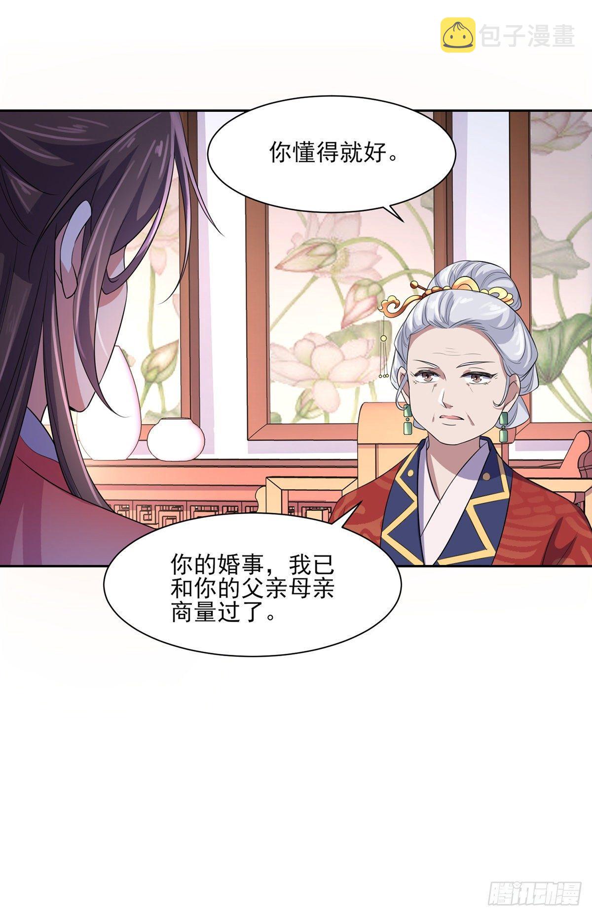 第31话 掌掴西凉妩18