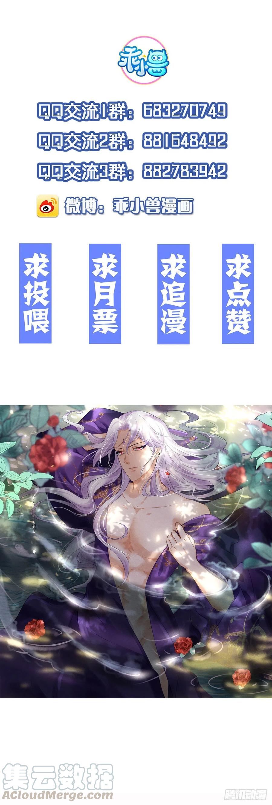第137话 将她拆骨入腹32