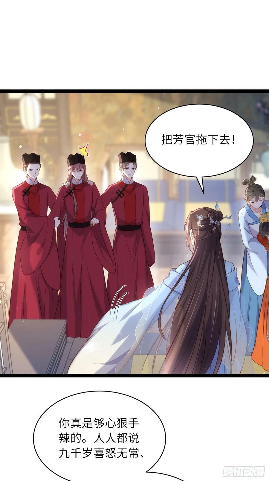 第334话 重打芳官13