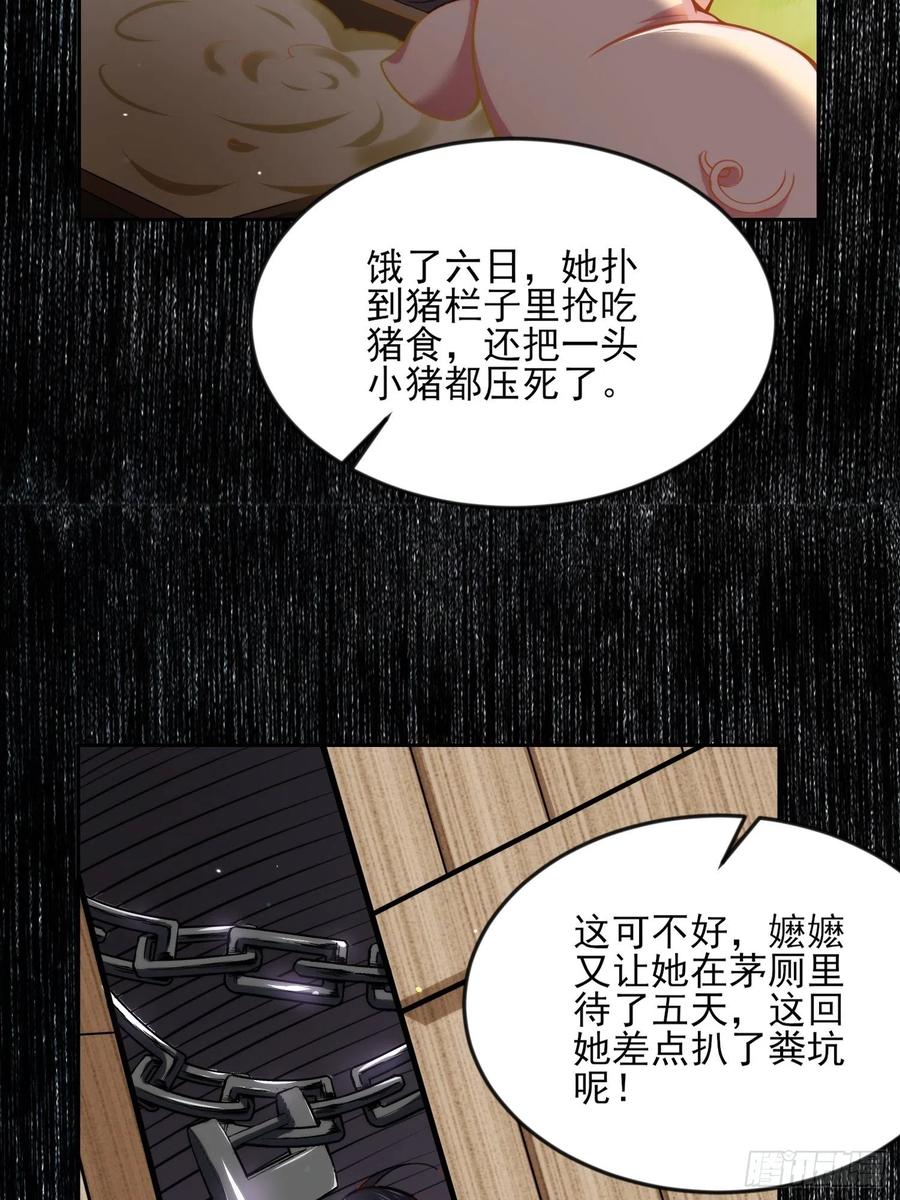 第101话 韩氏受冤？！11