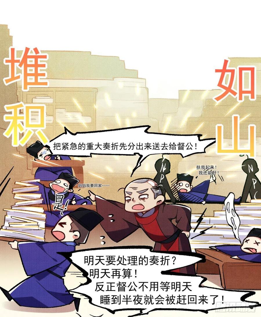 第94话 锦娘失宠20