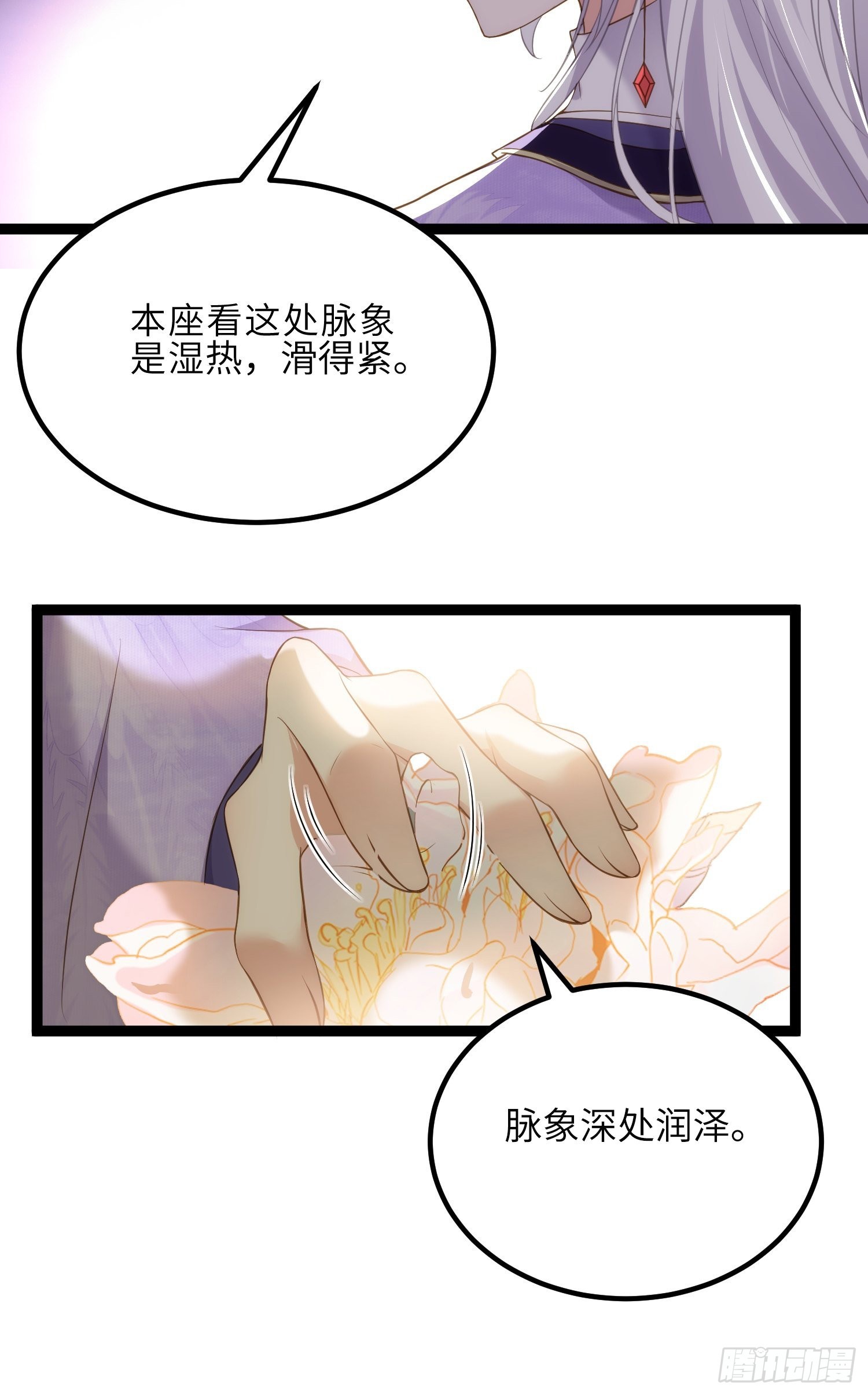 第260话 让本座享受6